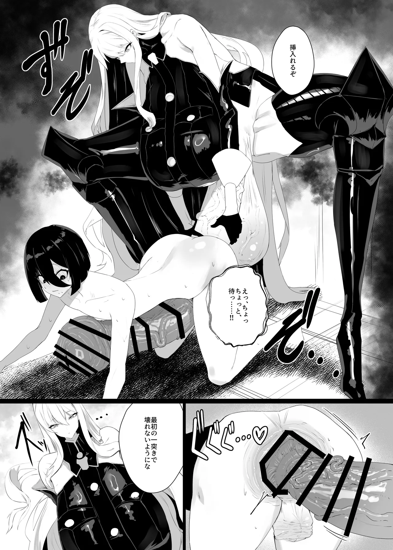 Taisa no Shumi - Page 25