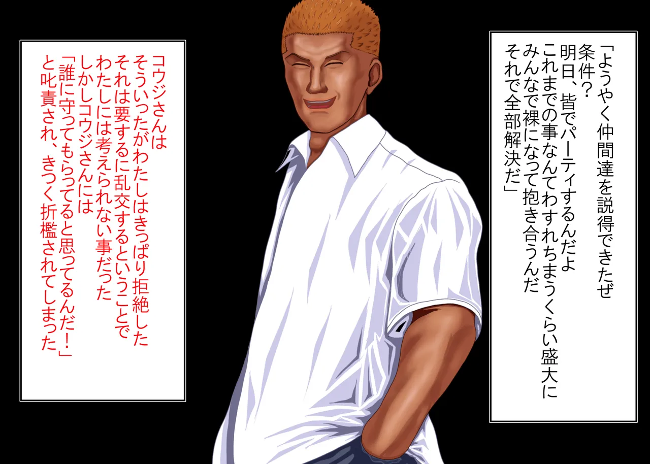 Tsumi o Yurushite, Oyako Torareru   Kazoku Kaitai page 109 original parody - full color big breasts hentai manga - read online free