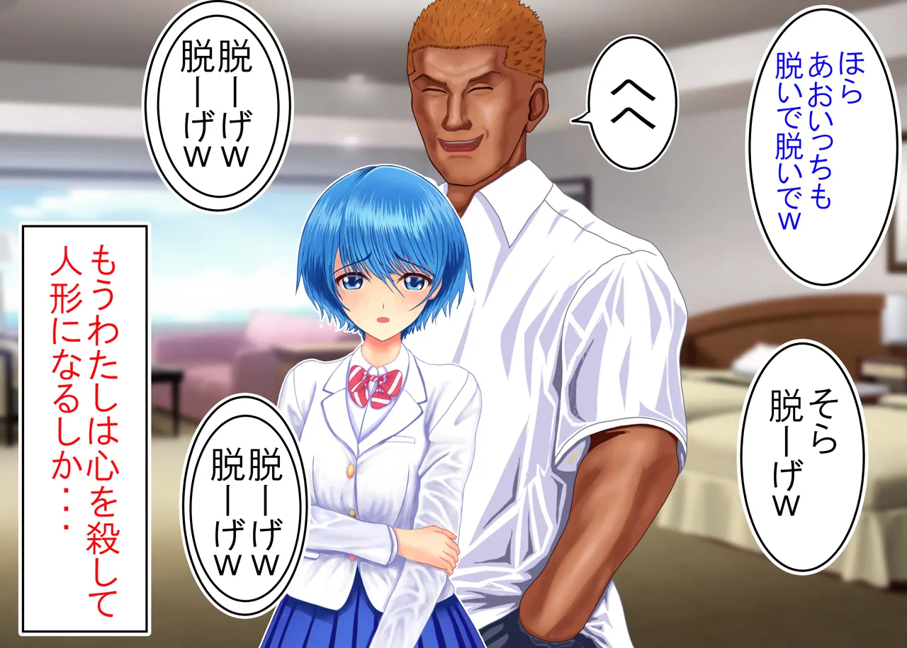 Tsumi o Yurushite, Oyako Torareru   Kazoku Kaitai page 110 original parody - full color big breasts hentai manga - read online free