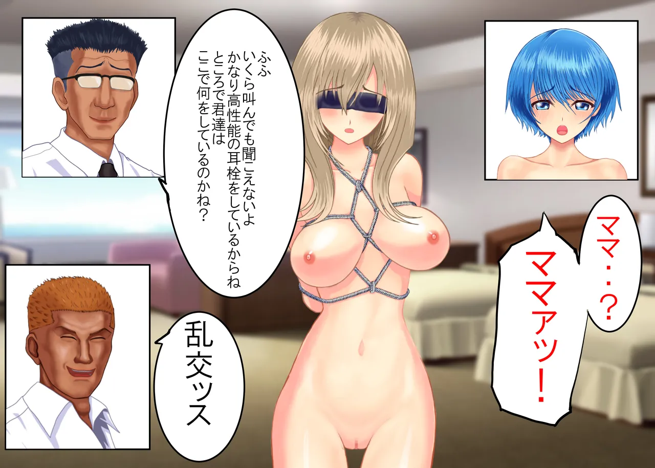 Tsumi o Yurushite, Oyako Torareru   Kazoku Kaitai page 118 original parody - full color big breasts hentai manga - read online free