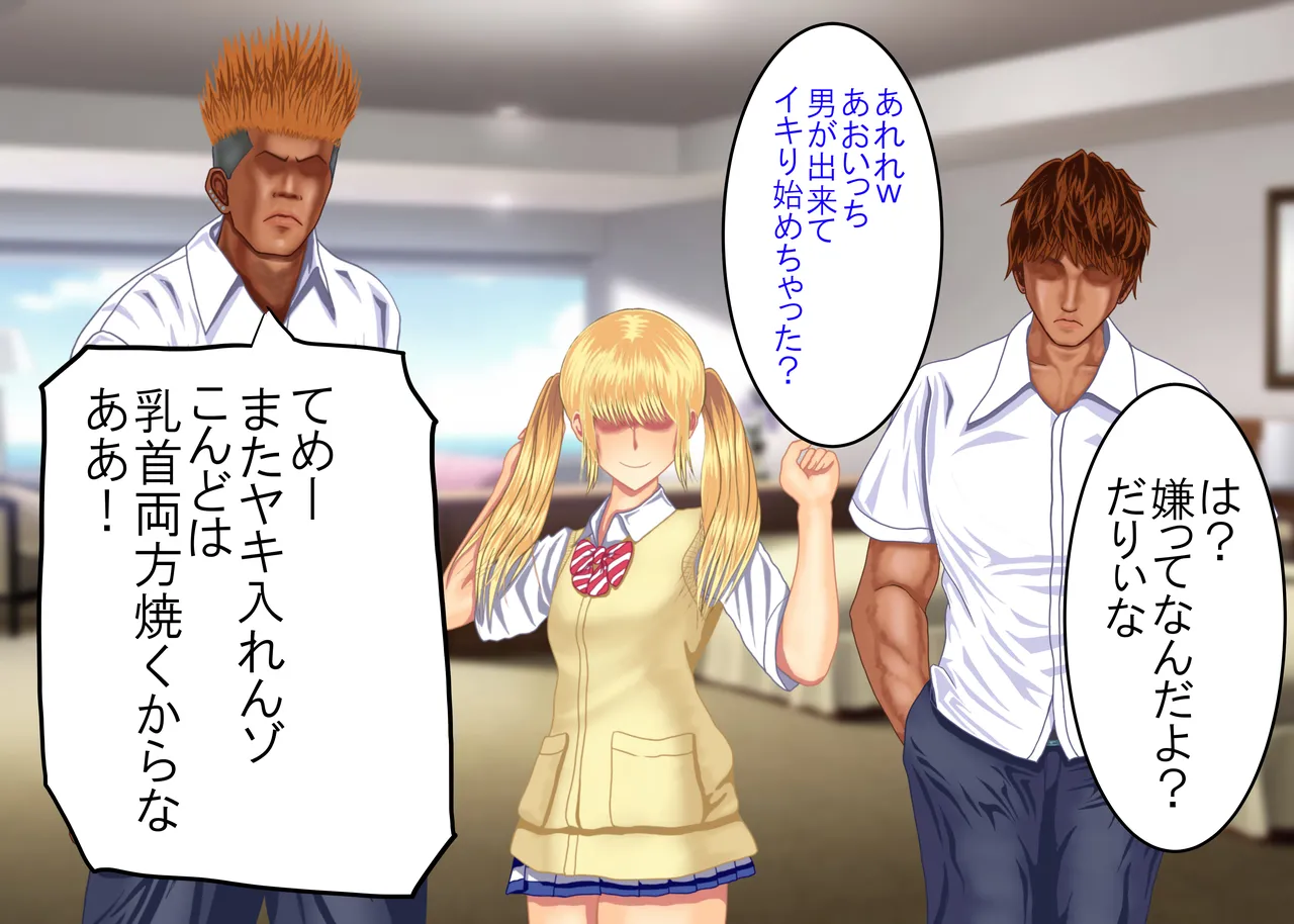 Tsumi o Yurushite, Oyako Torareru   Kazoku Kaitai page 120 original parody - full color big breasts hentai manga - read online free