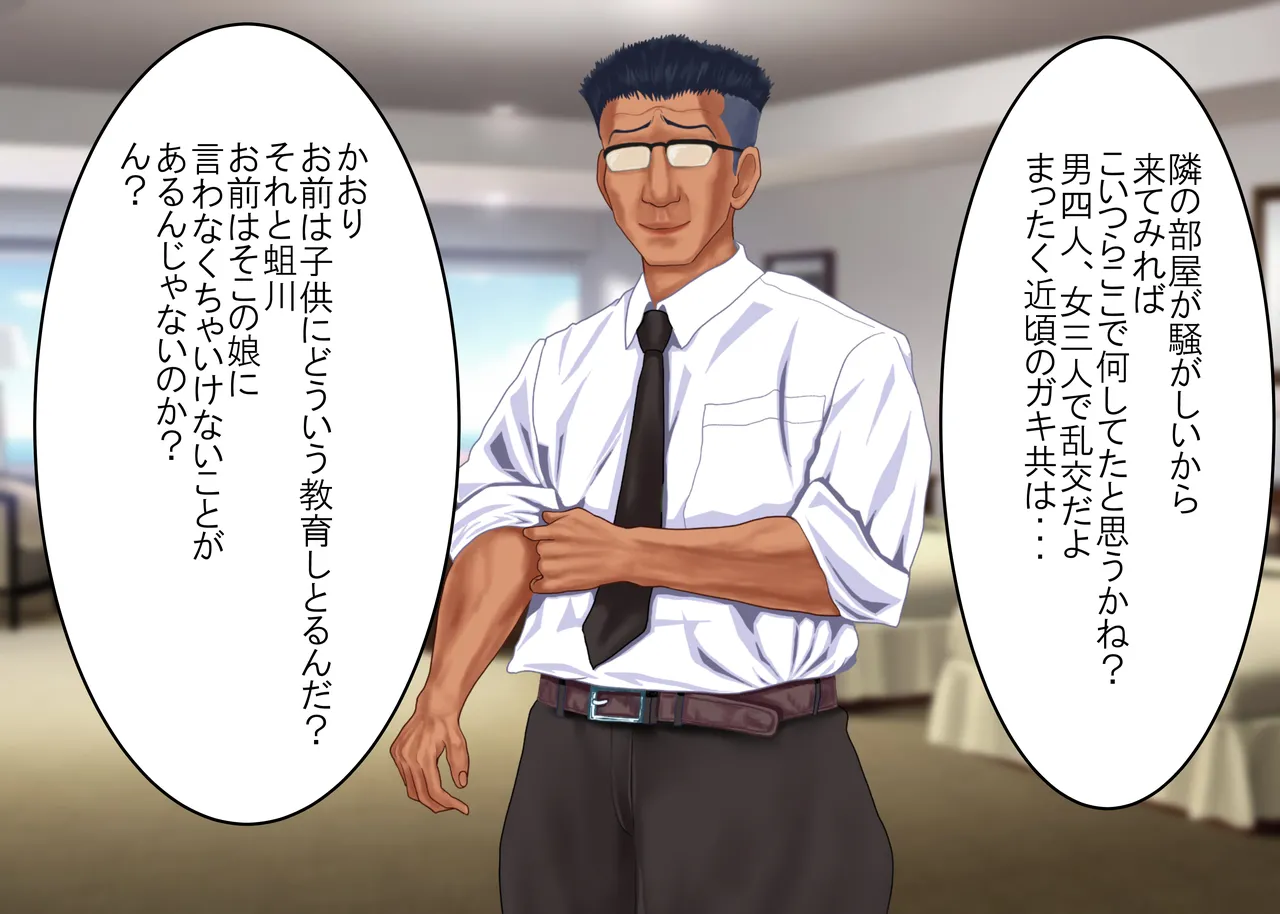 Tsumi o Yurushite, Oyako Torareru   Kazoku Kaitai page 131 original parody - full color big breasts hentai manga - read online free