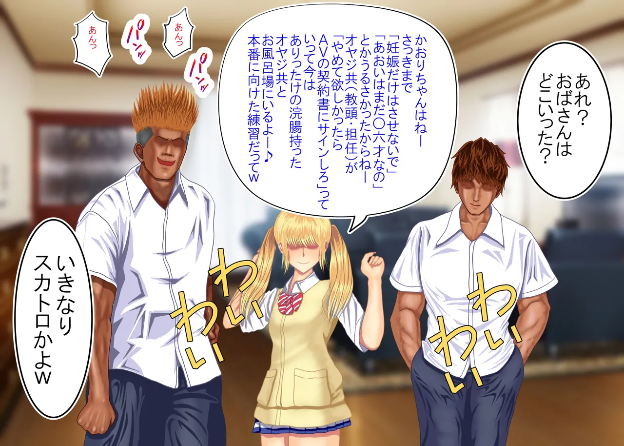 Tsumi o Yurushite, Oyako Torareru   Kazoku Kaitai page 182 original parody - big breasts group hentai manga - read online free