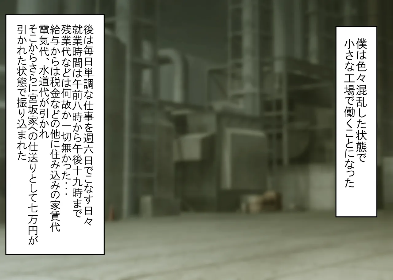 Tsumi o Yurushite, Oyako Torareru   Kazoku Kaitai page 189 original parody - big breasts group hentai manga - read online free