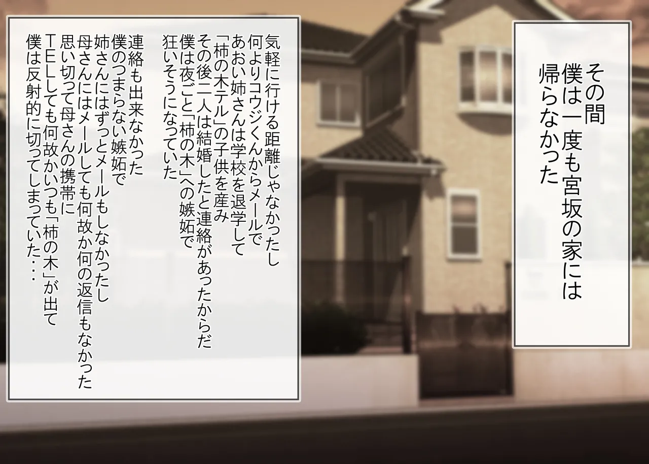 Tsumi o Yurushite, Oyako Torareru   Kazoku Kaitai page 191 original parody - full color big breasts hentai manga - read online free