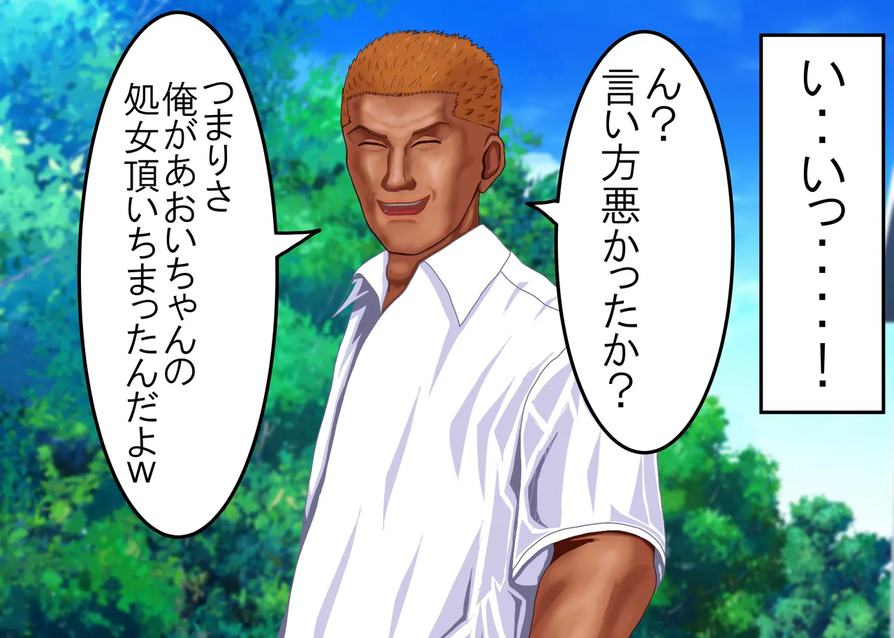 Tsumi o Yurushite, Oyako Torareru   Kazoku Kaitai page 20 original parody - big breasts group hentai manga - read online free