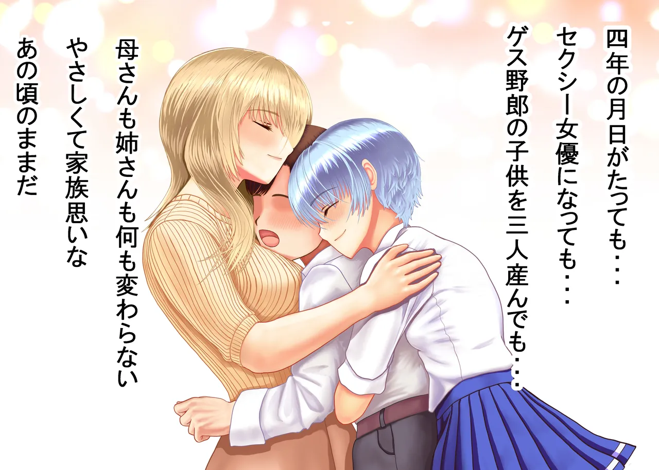 Tsumi o Yurushite, Oyako Torareru   Kazoku Kaitai page 208 original parody - big breasts group hentai manga - read online free