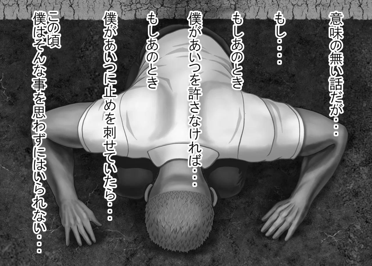 Tsumi o Yurushite, Oyako Torareru   Kazoku Kaitai page 210 original parody - big breasts group hentai manga - read online free