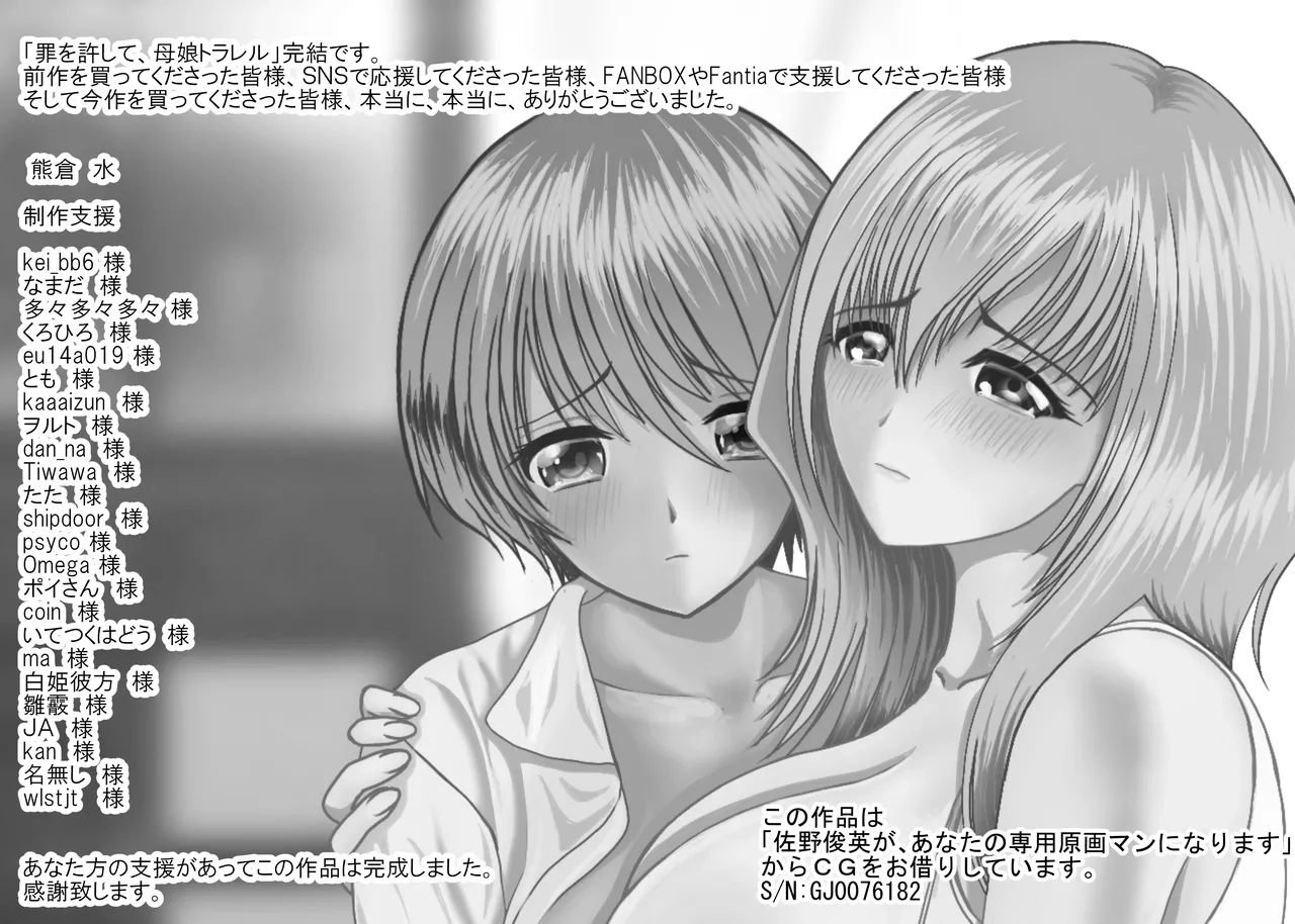 Tsumi o Yurushite, Oyako Torareru   Kazoku Kaitai page 212 original parody - big breasts group hentai manga - read online free