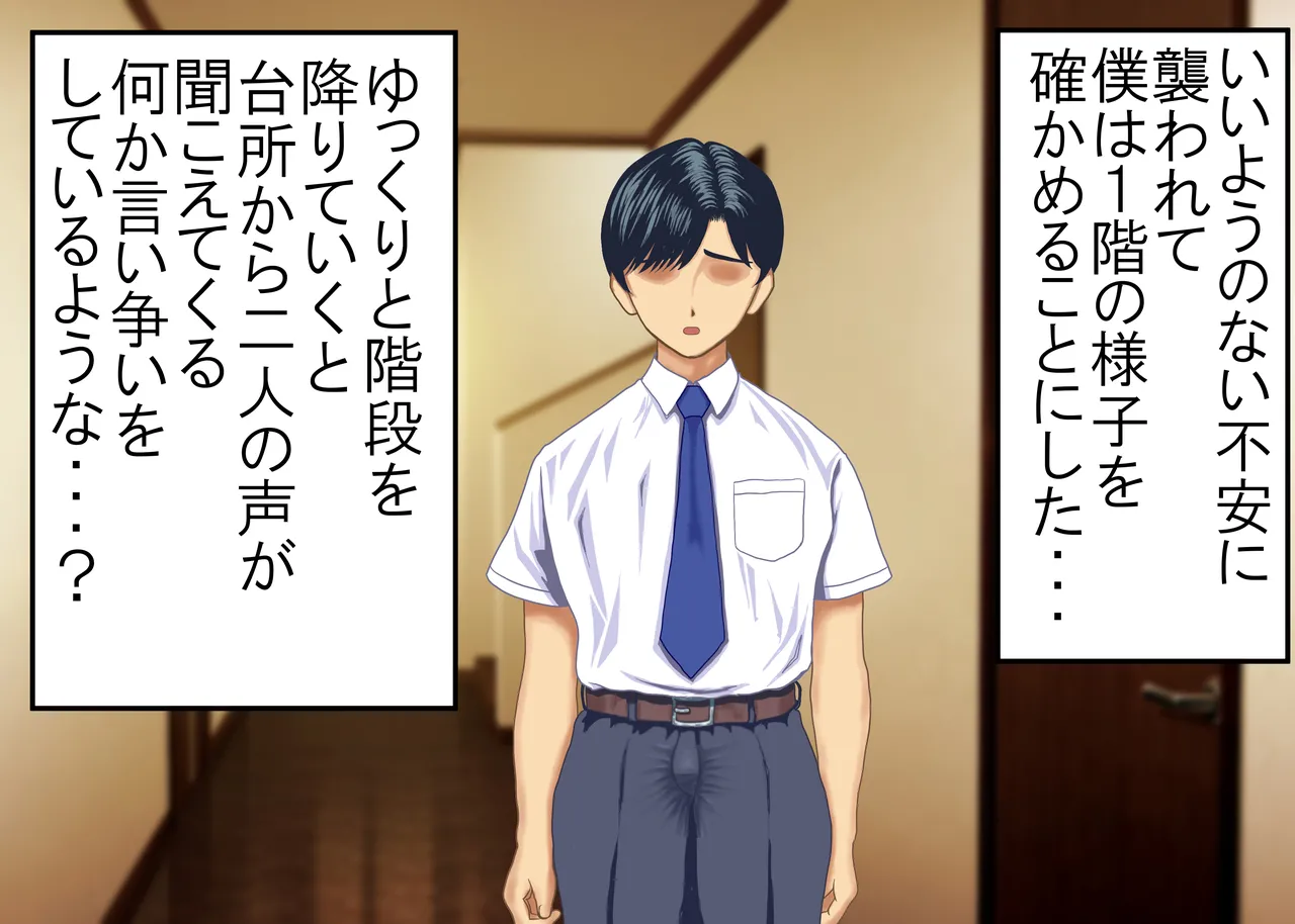 Tsumi o Yurushite, Oyako Torareru   Kazoku Kaitai page 39 original parody - full color big breasts hentai manga - read online free