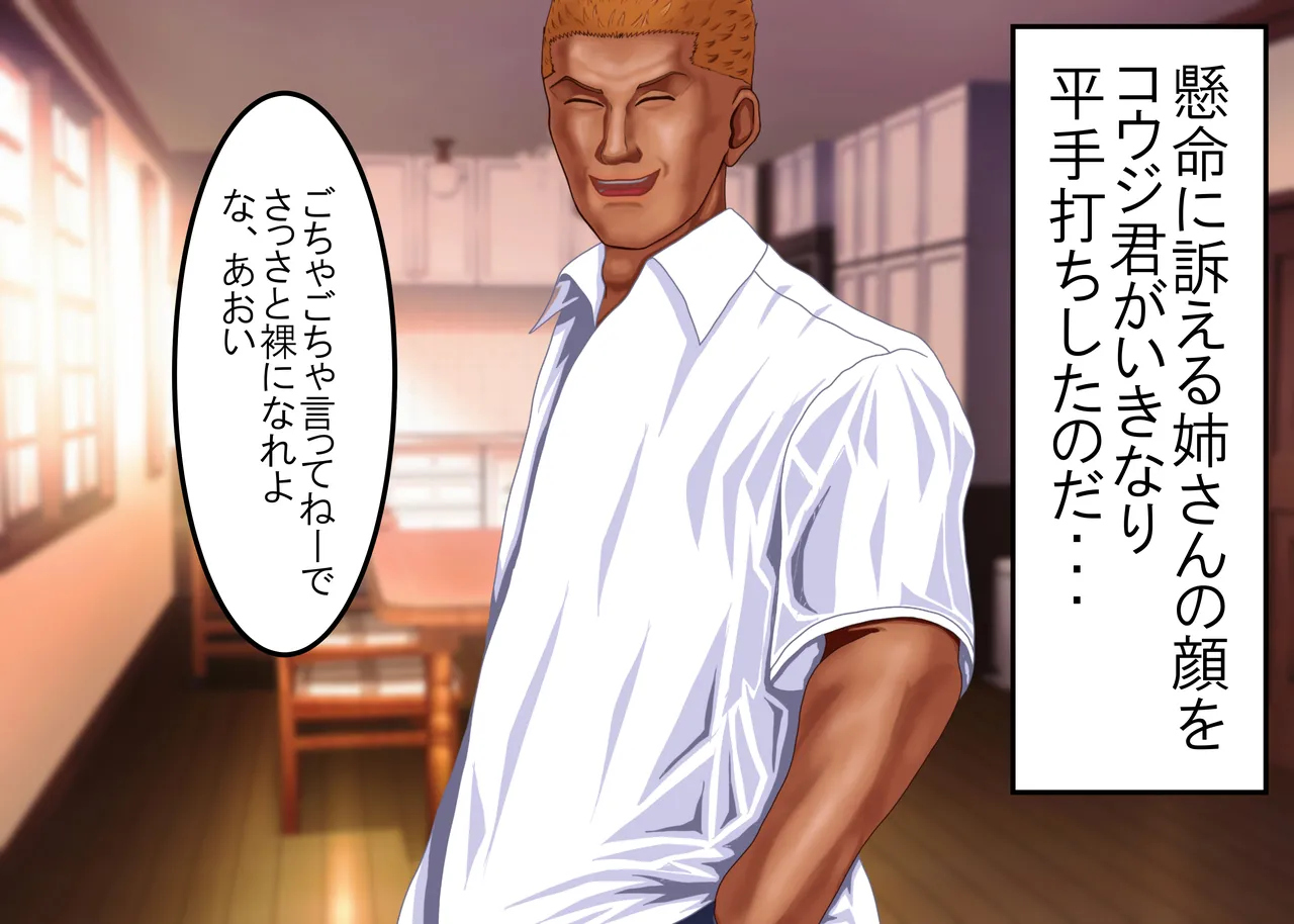 Tsumi o Yurushite, Oyako Torareru   Kazoku Kaitai page 45 original parody - big breasts group hentai manga - read online free