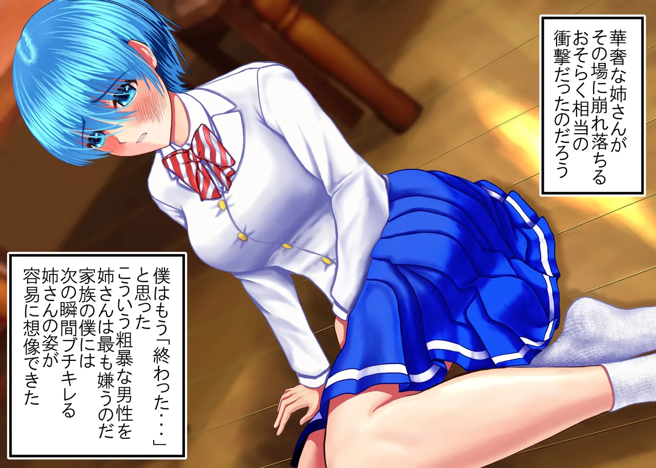 Tsumi o Yurushite, Oyako Torareru   Kazoku Kaitai page 46 original parody - big breasts group hentai manga - read online free