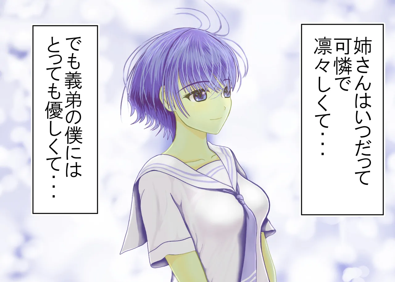 Tsumi o Yurushite, Oyako Torareru   Kazoku Kaitai page 56 original parody - full color big breasts hentai manga - read online free