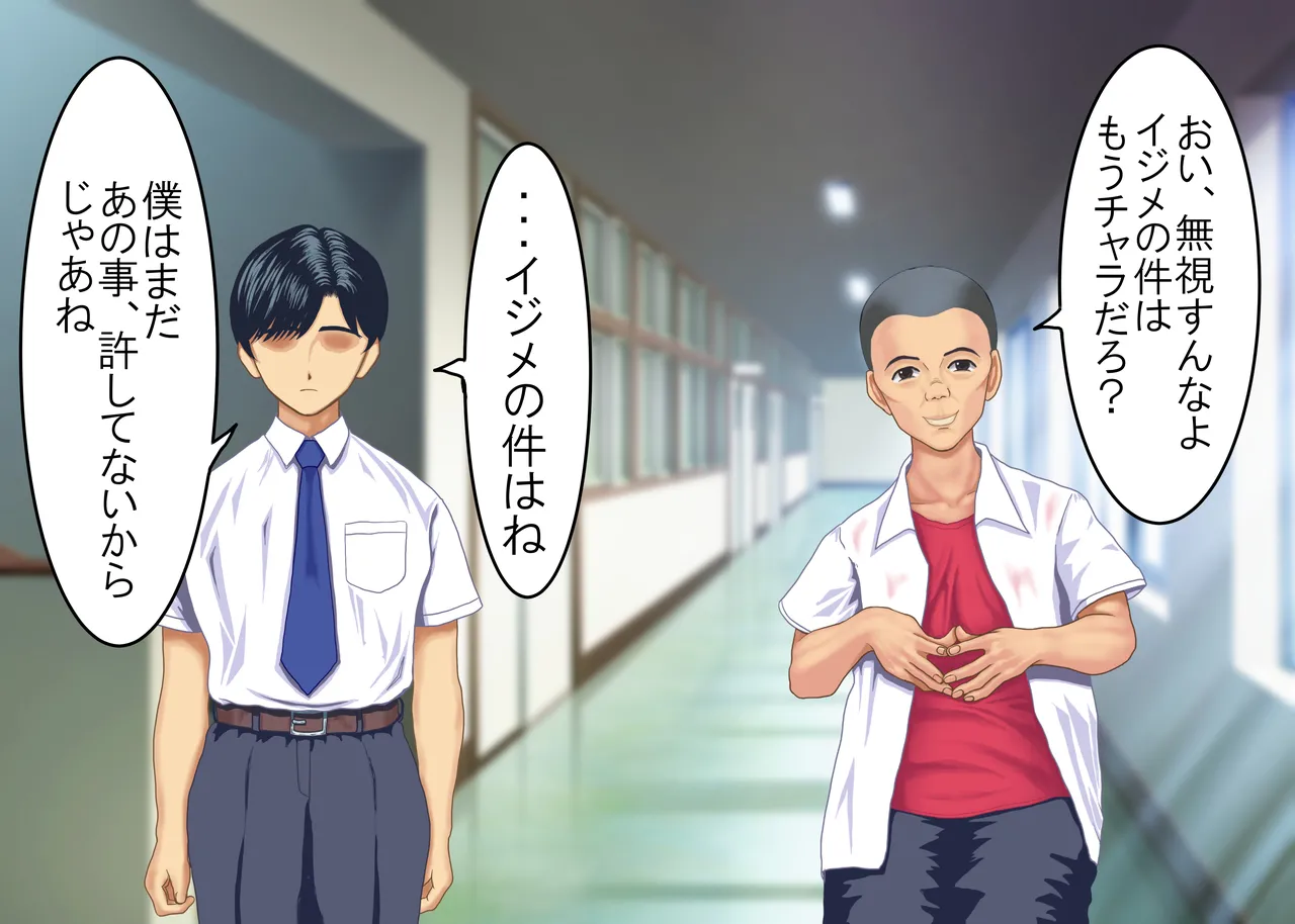 Tsumi o Yurushite, Oyako Torareru   Kazoku Kaitai page 76 original parody - big breasts group hentai manga - read online free