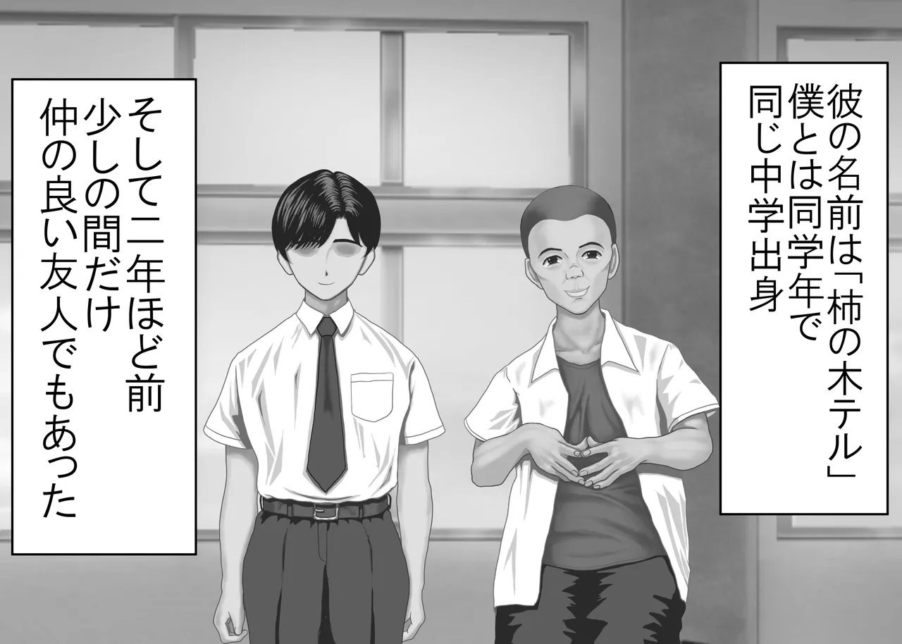 Tsumi o Yurushite, Oyako Torareru   Kazoku Kaitai page 78 original parody - full color big breasts hentai manga - read online free