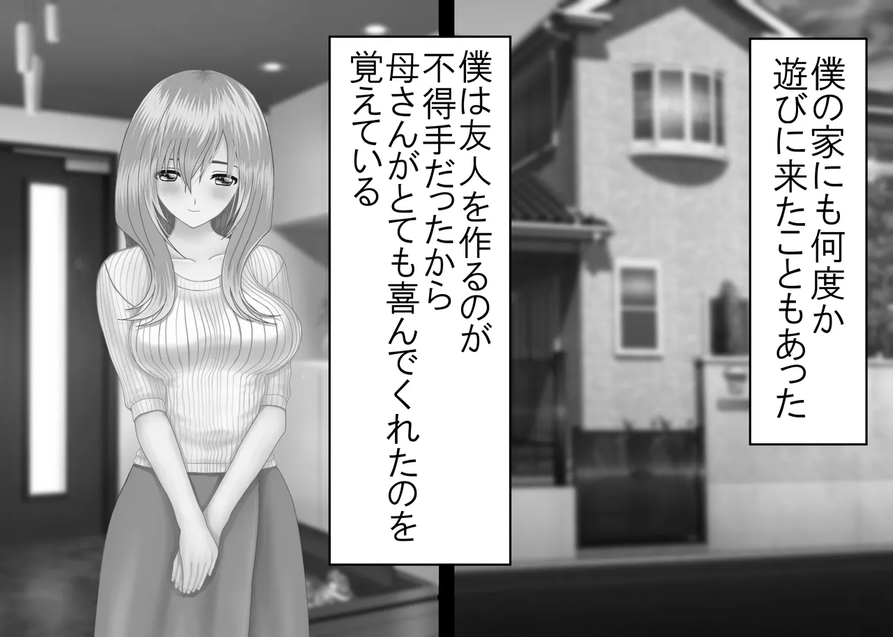 Tsumi o Yurushite, Oyako Torareru   Kazoku Kaitai page 79 original parody - full color big breasts hentai manga - read online free