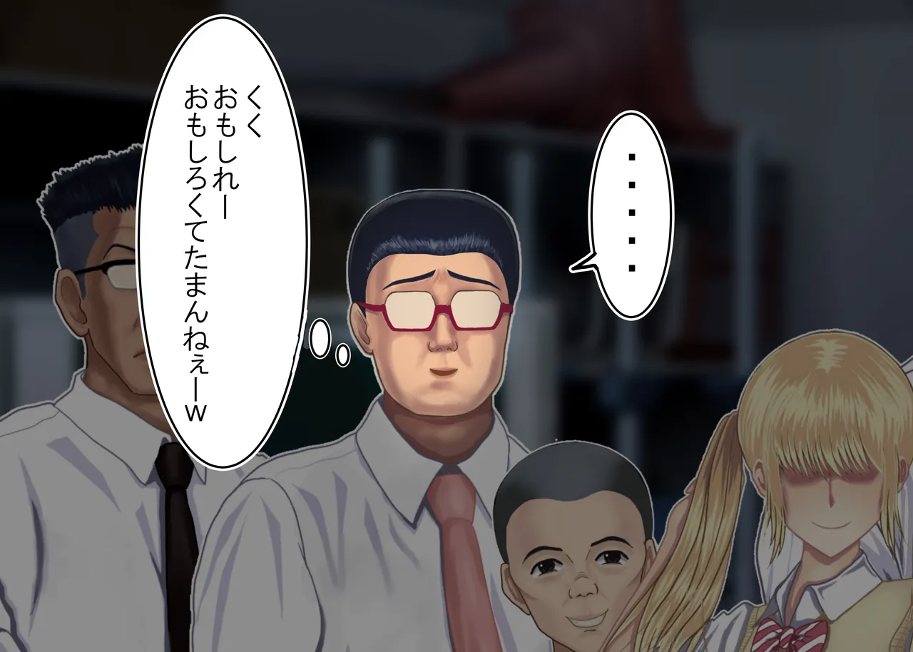 Tsumi o Yurushite, Oyako Torareru   Kazoku Kaitai page 91 original parody - big breasts group hentai manga - read online free