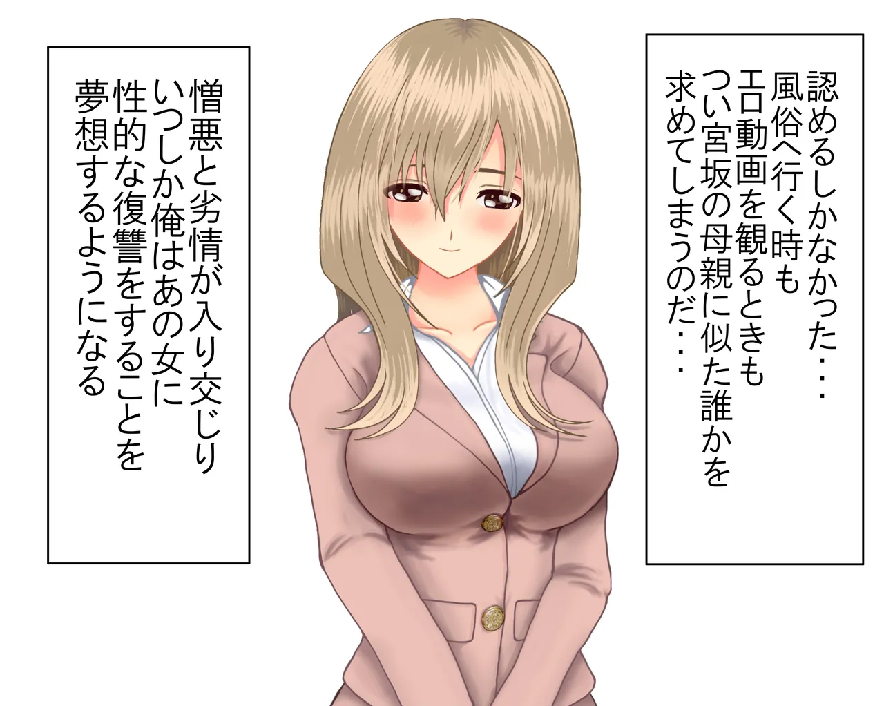 Tsumi o Yurushite, Oyako Torareru   Kazoku Kaitai page 97 original parody - full color big breasts hentai manga - read online free