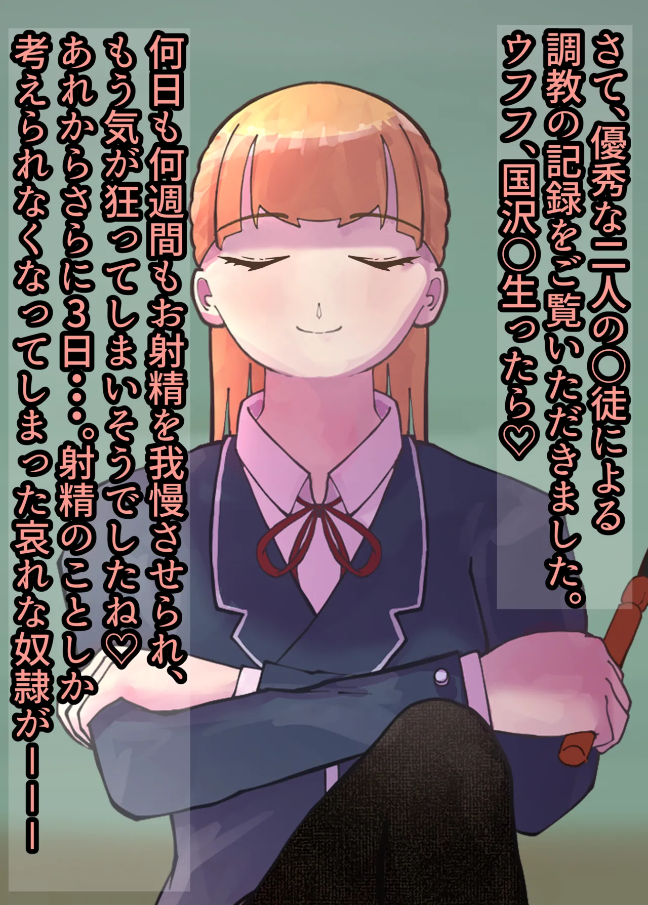 お嬢様学○の射精管理プログラム page 53 original parody - chastity belt gag hentai manga - read online free