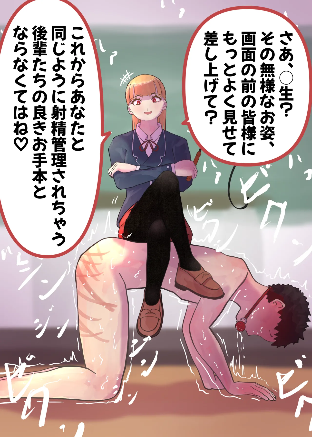 お嬢様学○の射精管理プログラム page 55 original parody - chastity belt gag hentai manga - read online free