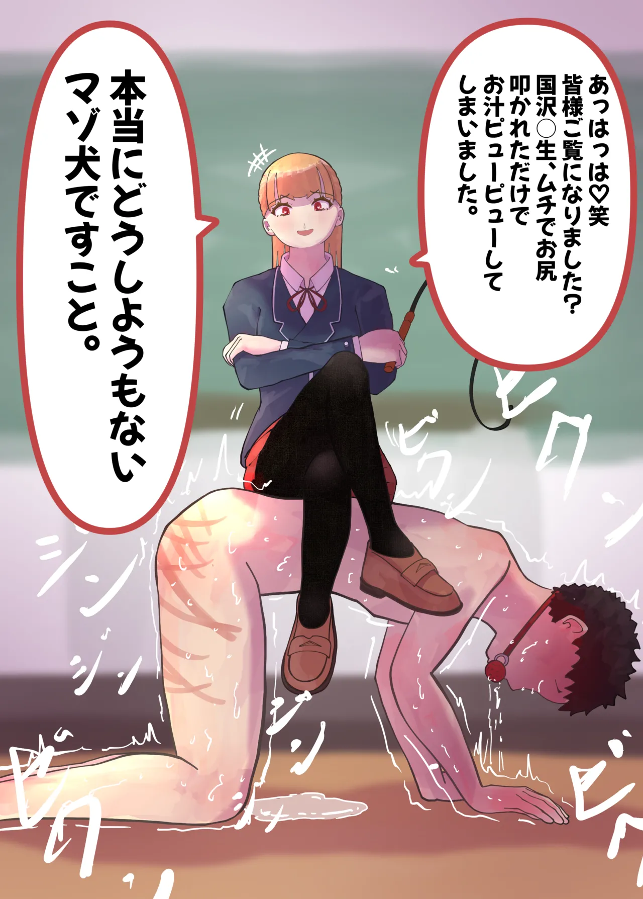 お嬢様学○の射精管理プログラム page 69 original parody - chastity belt gag hentai manga - read online free