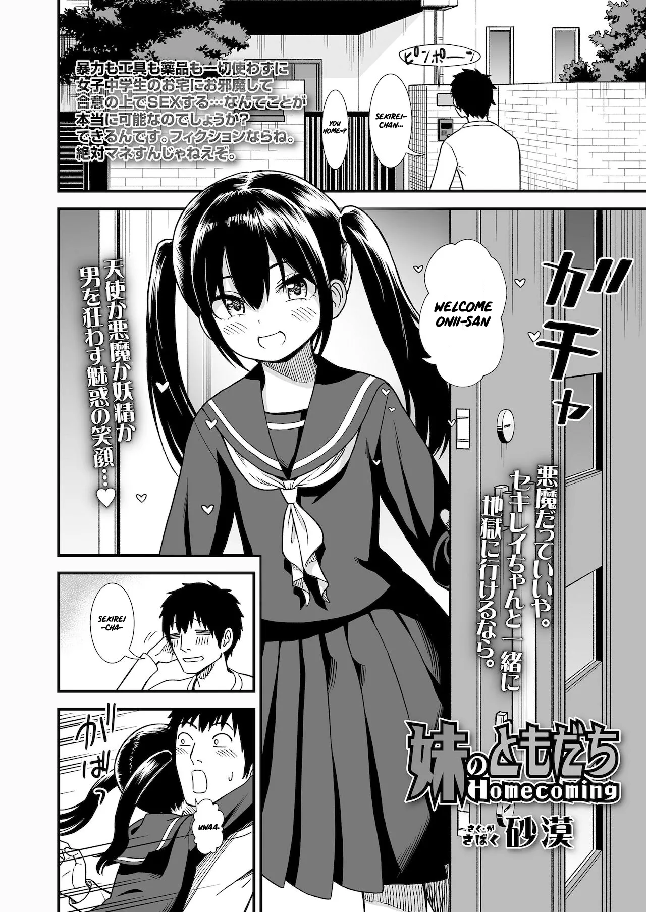 Sekirei no Hatsukoi | 石庭的初恋 Compilation sailorjooby page 126 original parody - compilation hentai manga - read online free