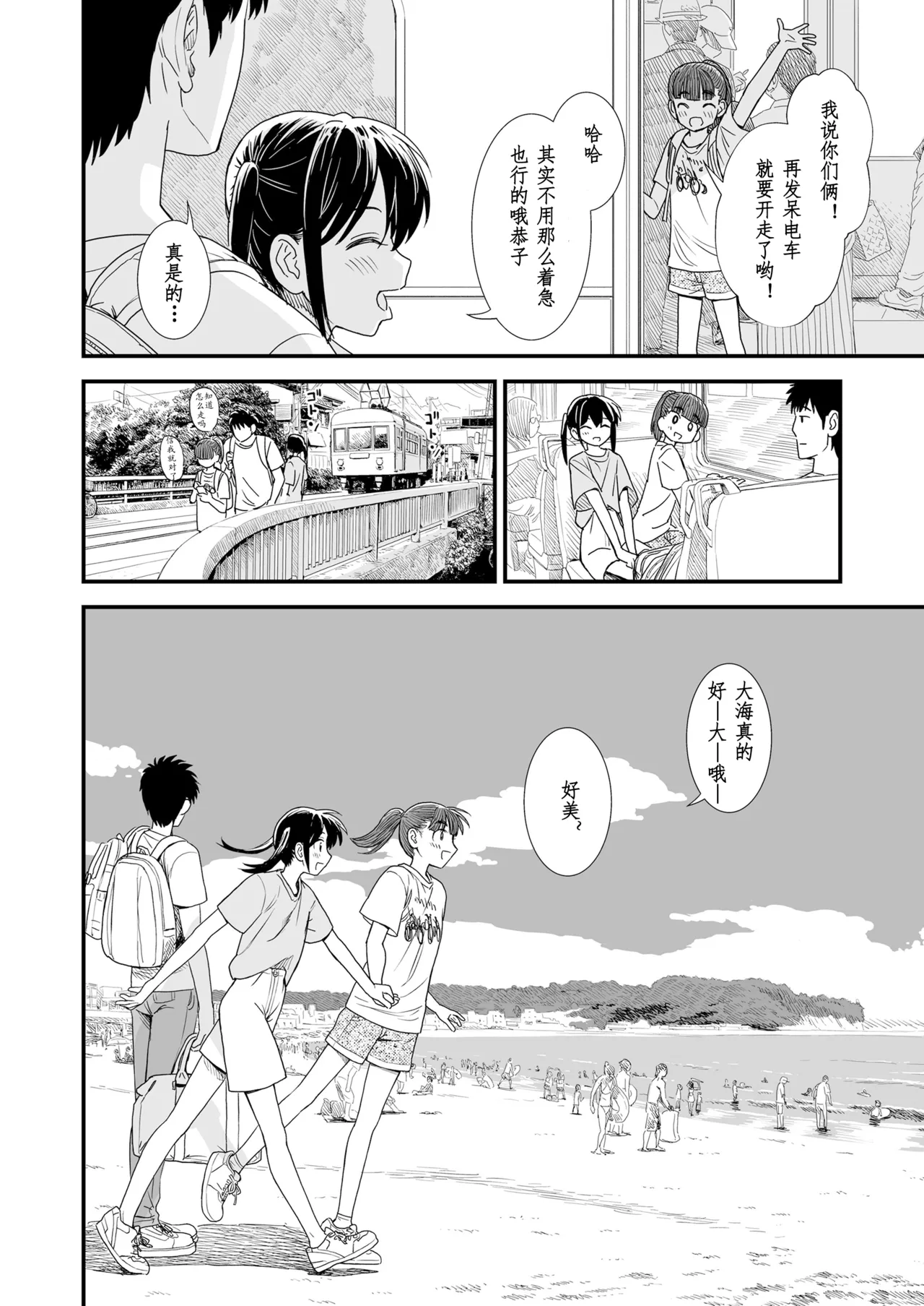 Sekirei no Hatsukoi | 石庭的初恋 Compilation sailorjooby page 170 original parody - compilation hentai manga - read online free