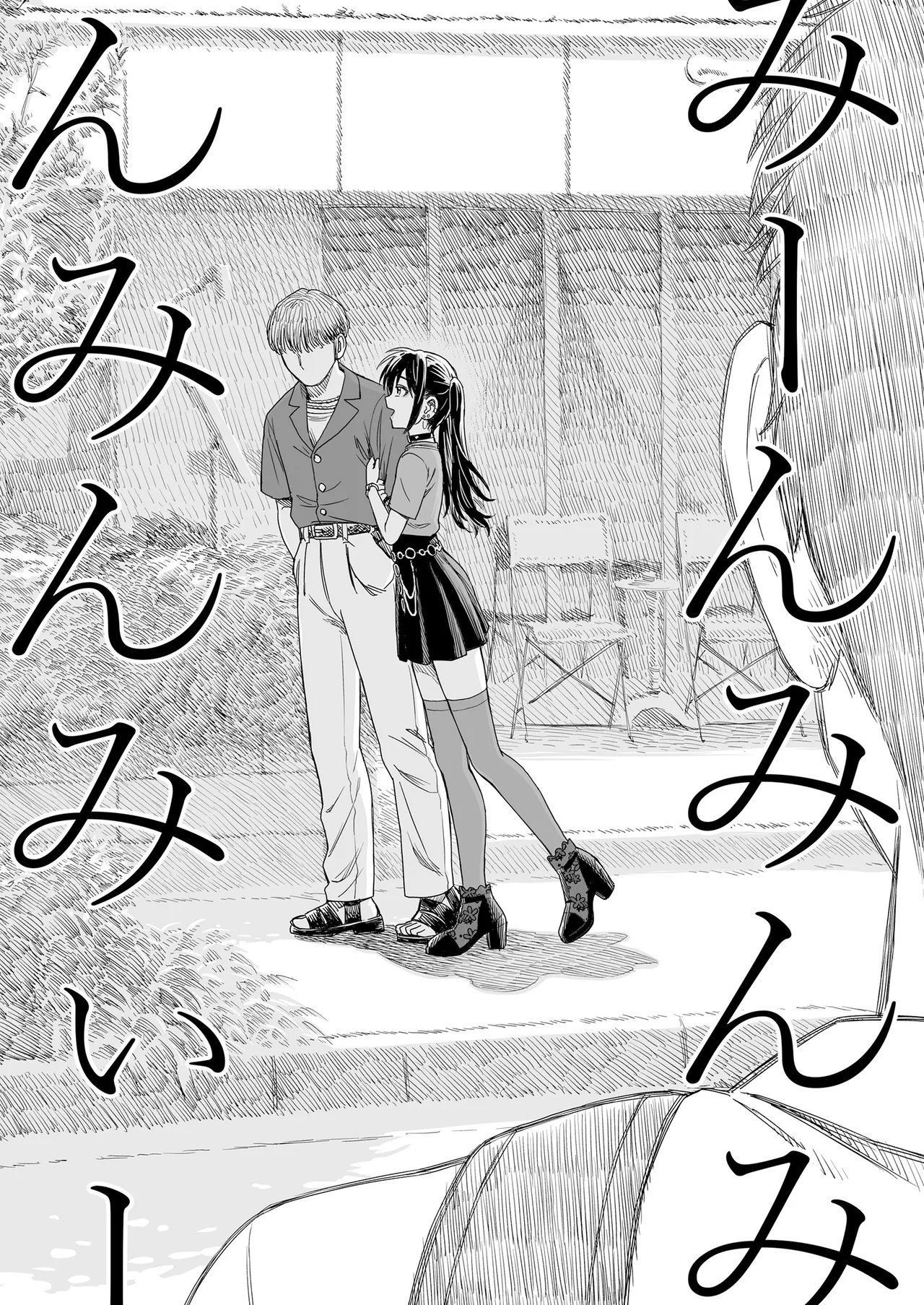 Sekirei no Hatsukoi | 石庭的初恋 Compilation sailorjooby page 230 original parody - compilation hentai manga - read online free