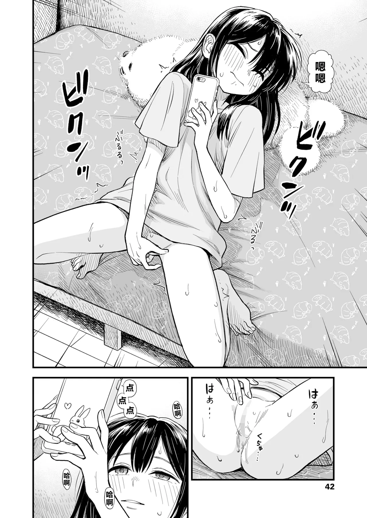 Sekirei no Hatsukoi | 石庭的初恋 Compilation sailorjooby page 66 original parody - compilation hentai manga - read online free