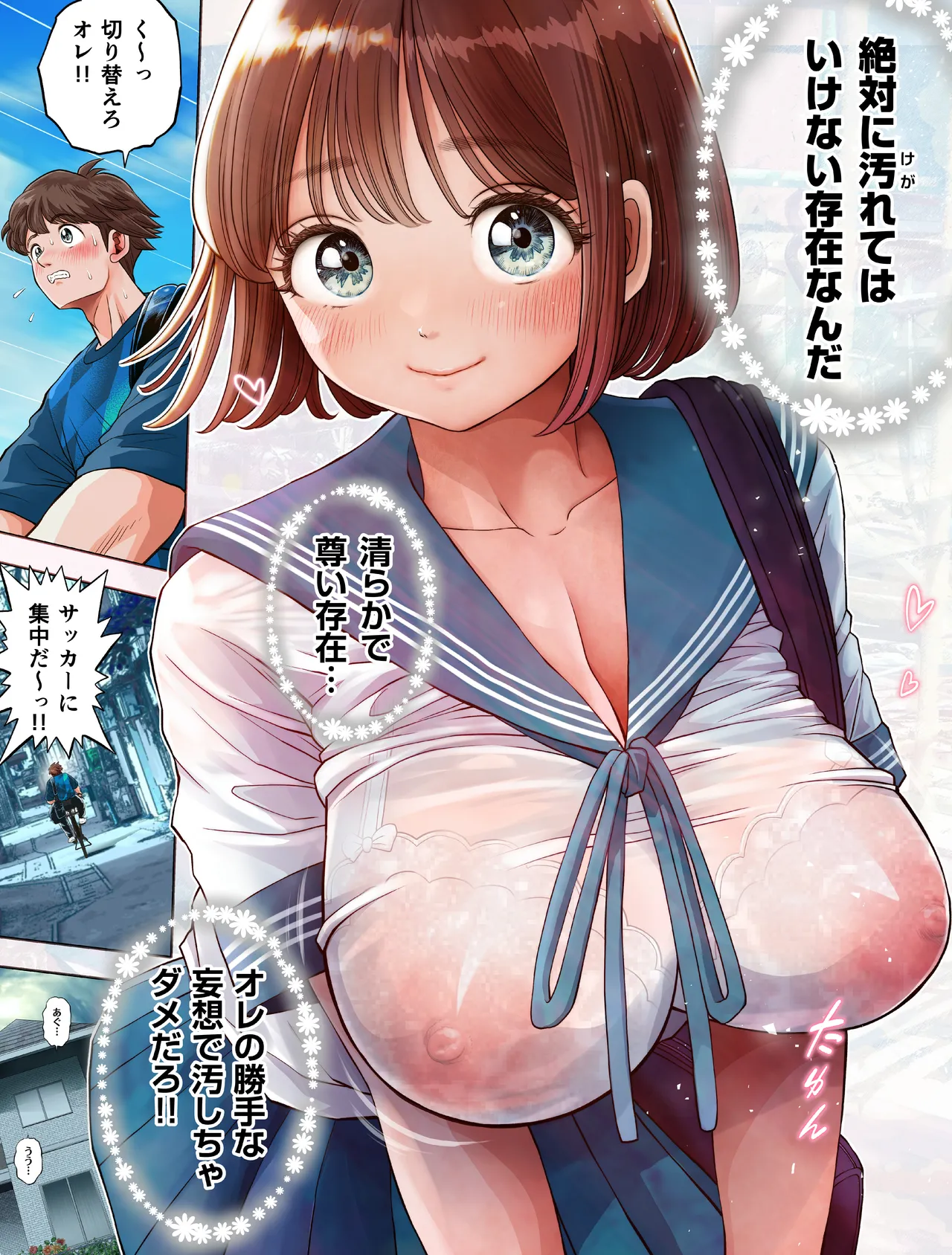 Watashi wa Maiban Guro Chin Katei Kyoushi ni... Tanetsuke Saretemasu 1.5 - Page 12