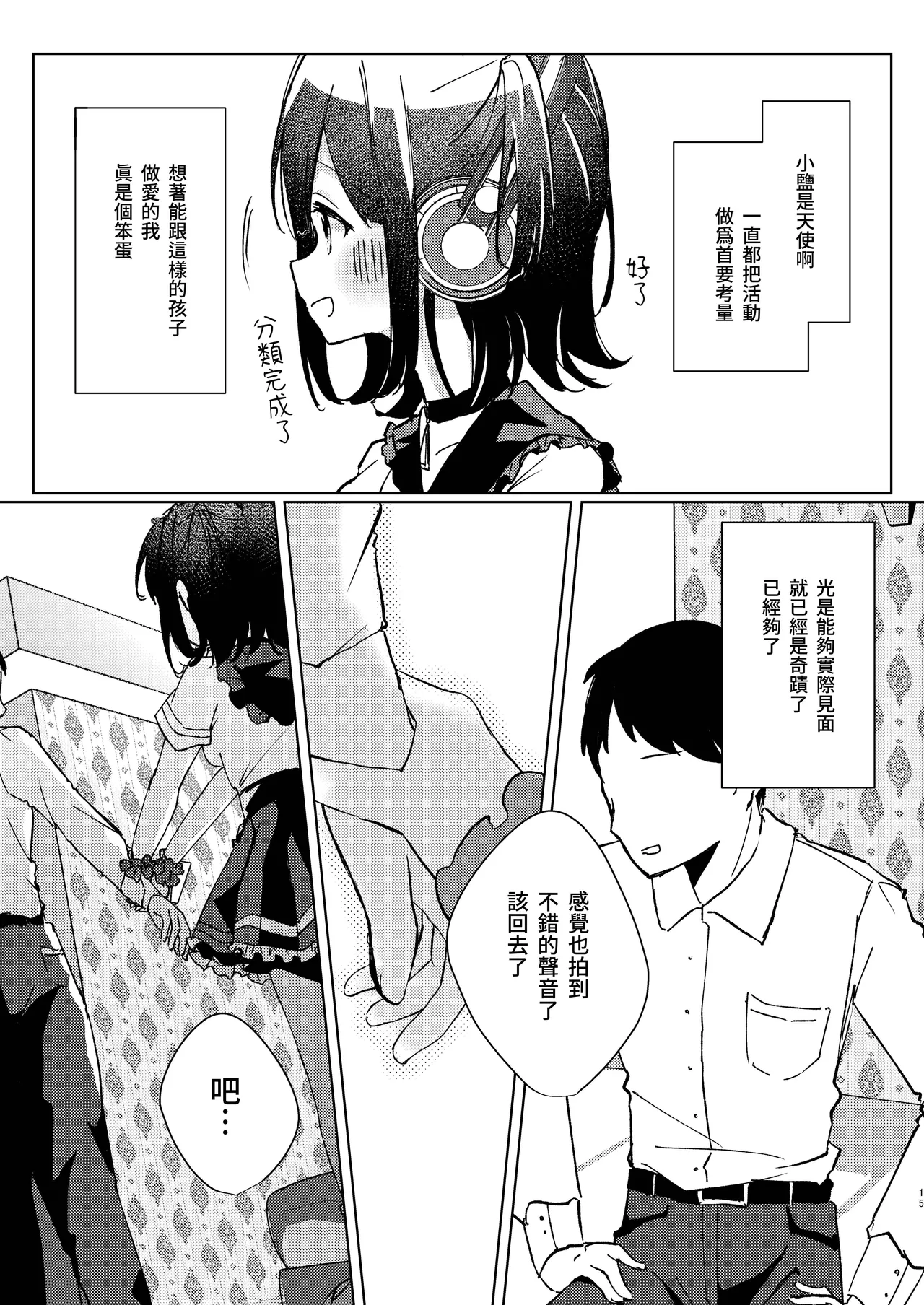 ASMR Rokuon-chuu. page 15 featuring mutou shio - full censorship multi-work series hentai manga - read online free