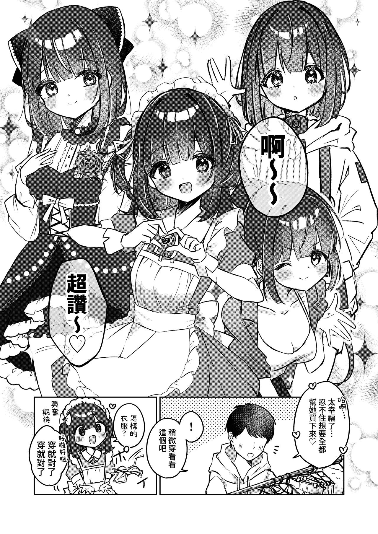 Kisekae Shio-chan page 13 featuring mutou shio - multi-work series stockings hentai manga - read online free