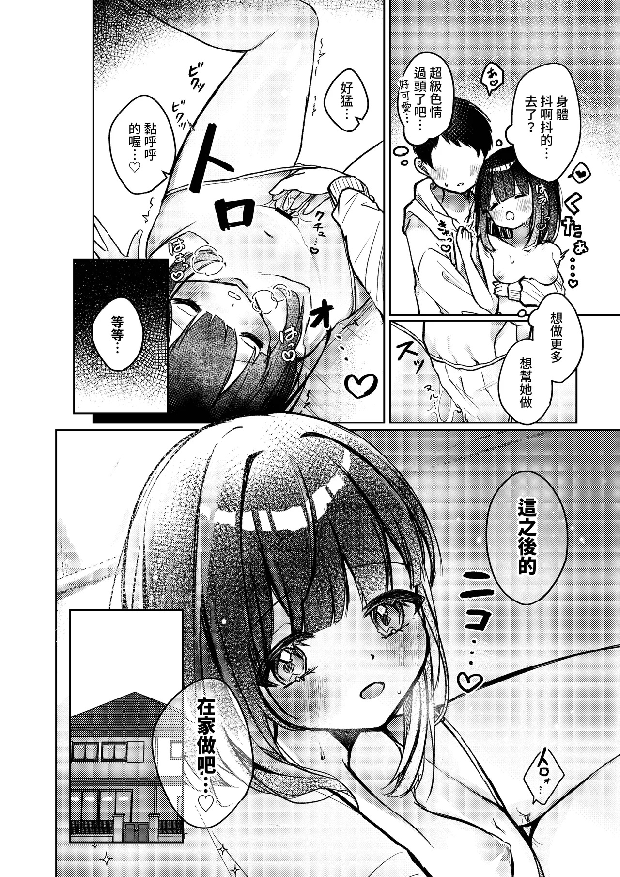 Kisekae Shio-chan page 20 featuring mutou shio - sole female sole male hentai manga - read online free
