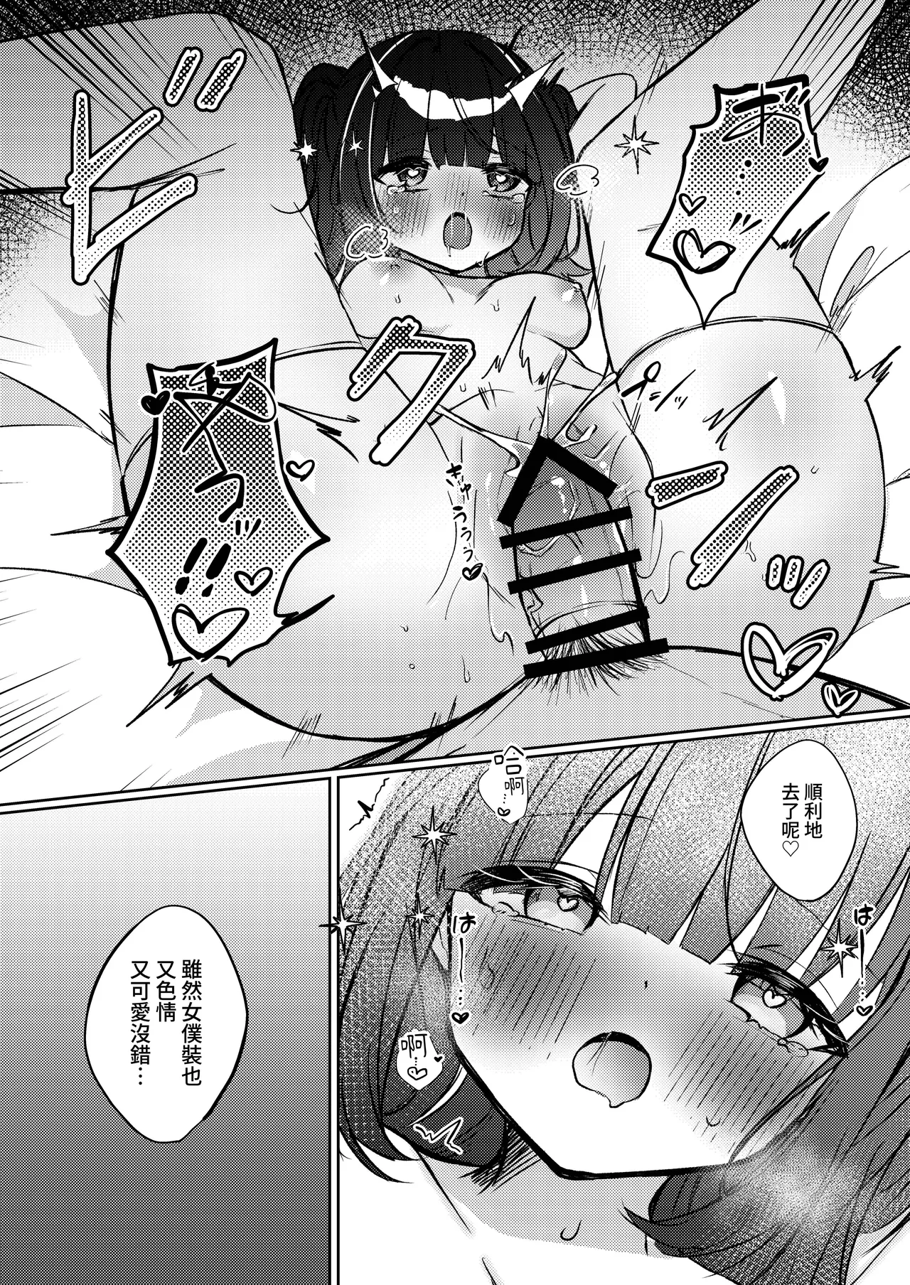 Kisekae Shio-chan page 28 featuring mutou shio - sole female sole male hentai manga - read online free