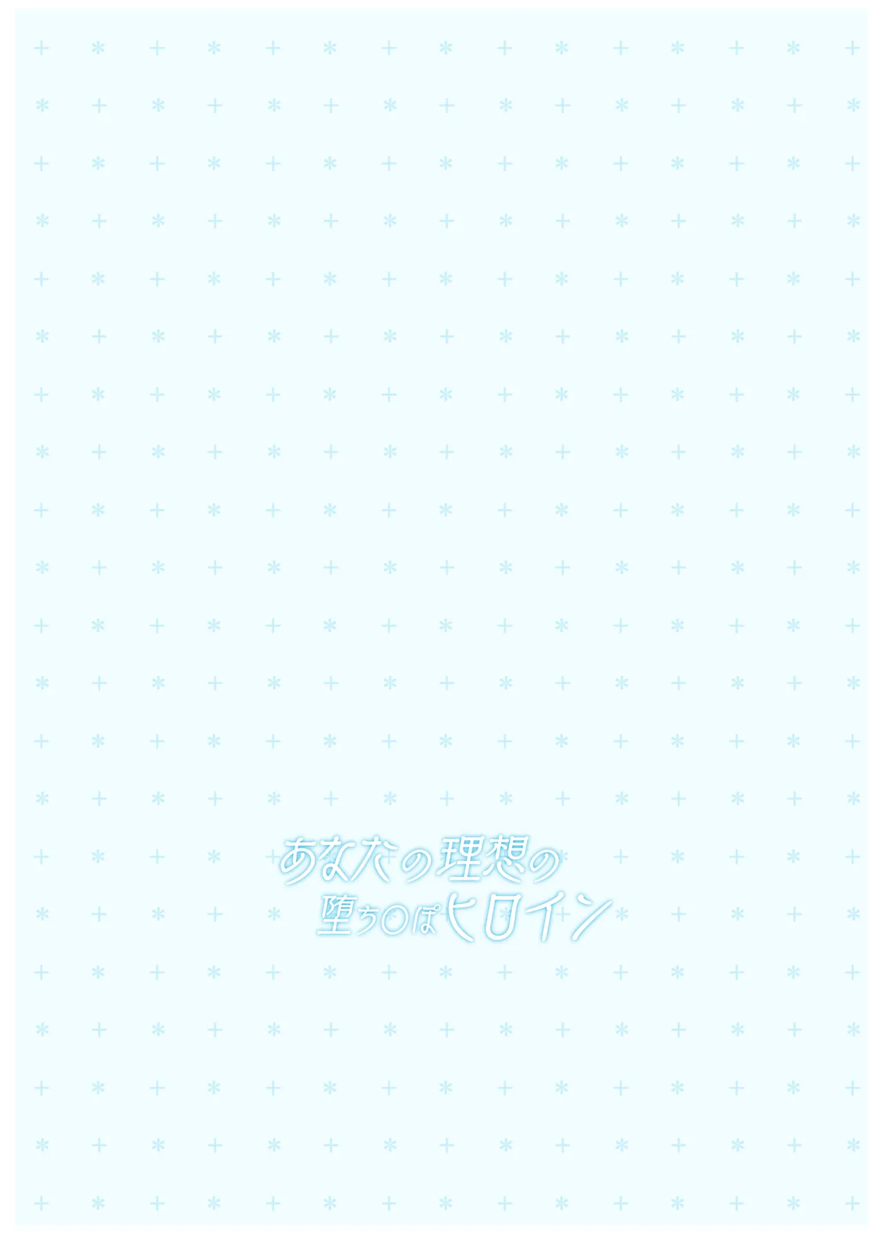 Anata no Risou no Ochinpo Heroine page 28 featuring shizuku osaka love live nijigasaki high school idol club parody - sole female sole male hentai manga - read online free