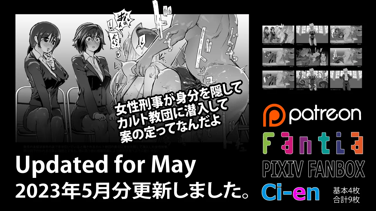 Soutaro Sasizume Reward May 2023 - Page 1