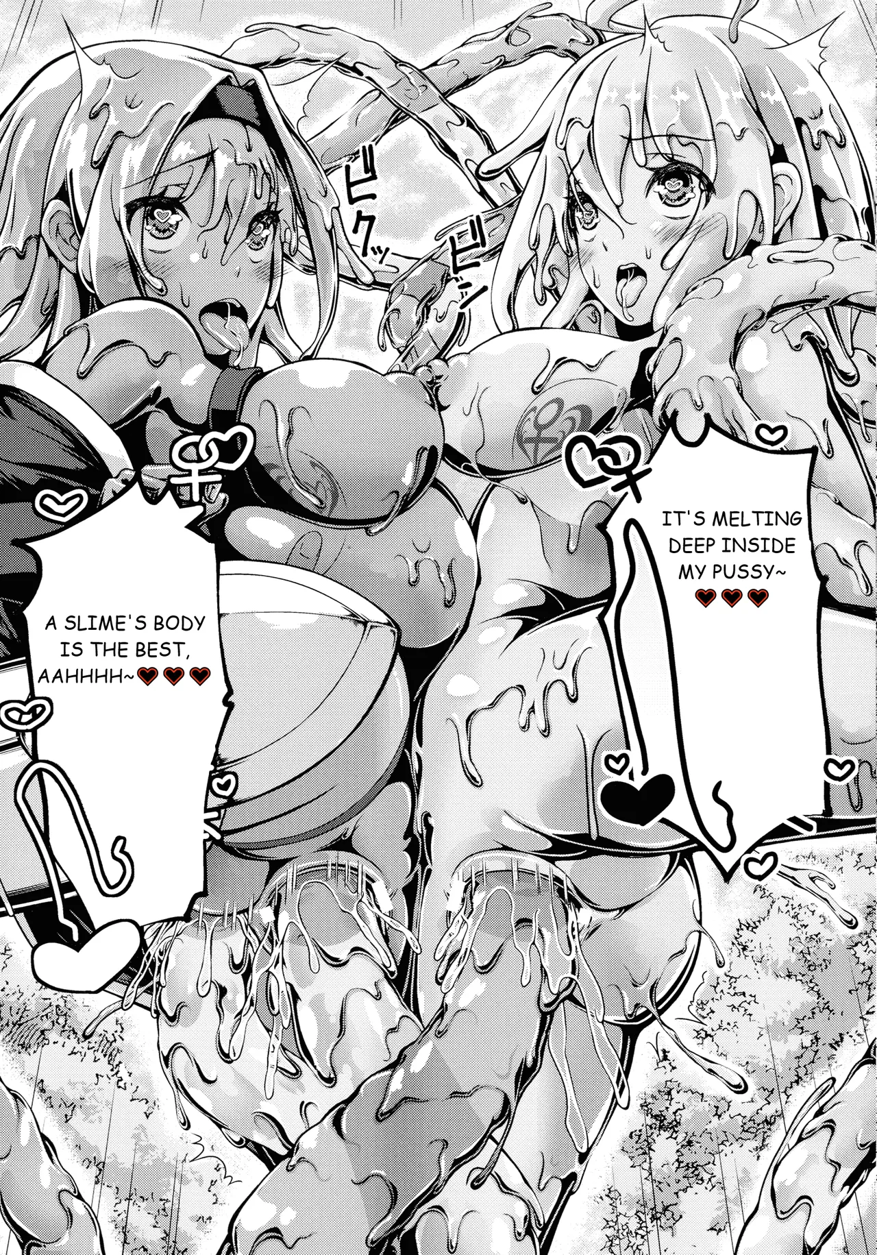 Dorodoro no Mori - Page 21