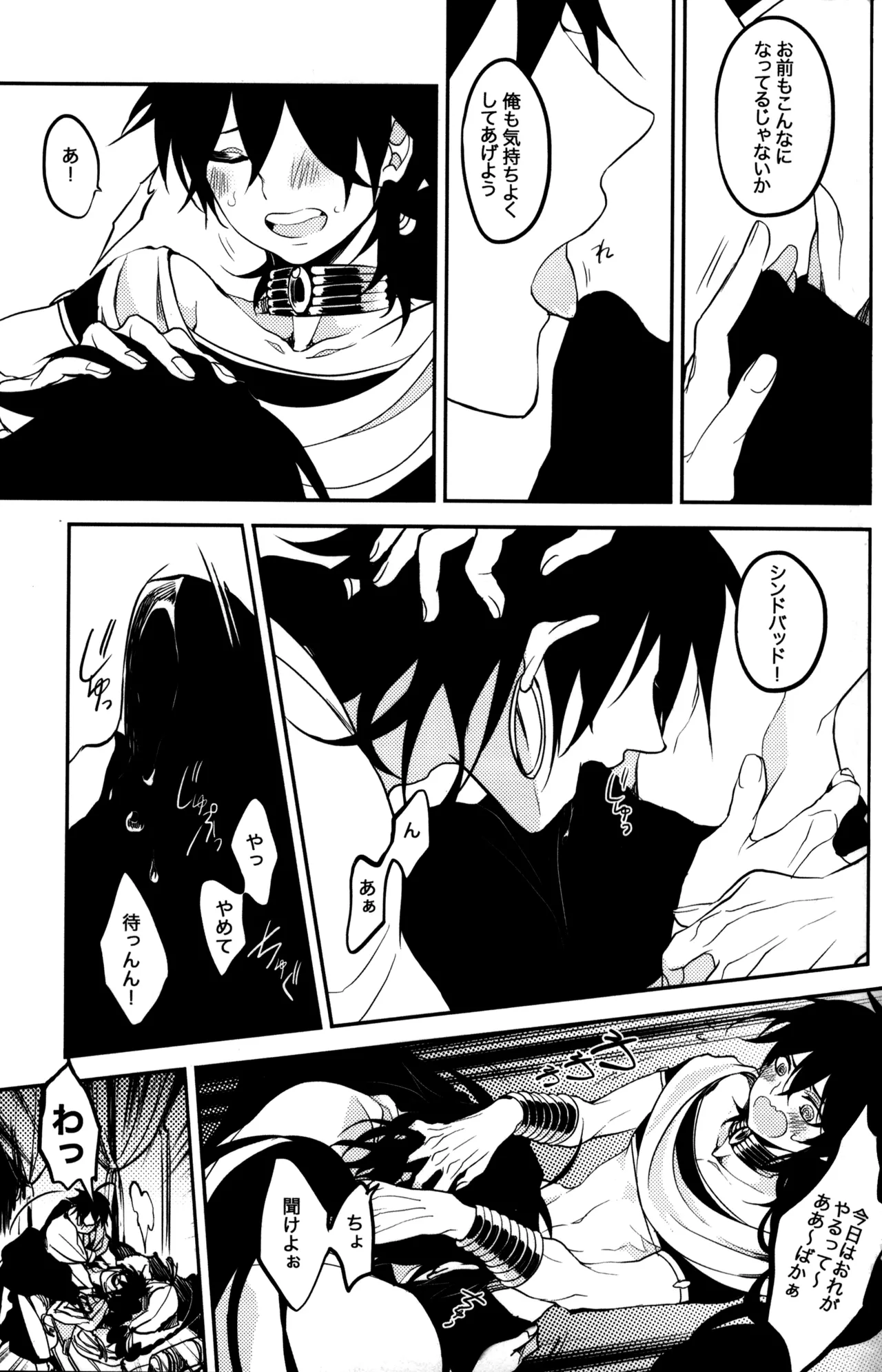 TEACH❤ME page 16 featuring judal magi the labyrinth of magic parody - very long hair blowjob hentai manga - read online free