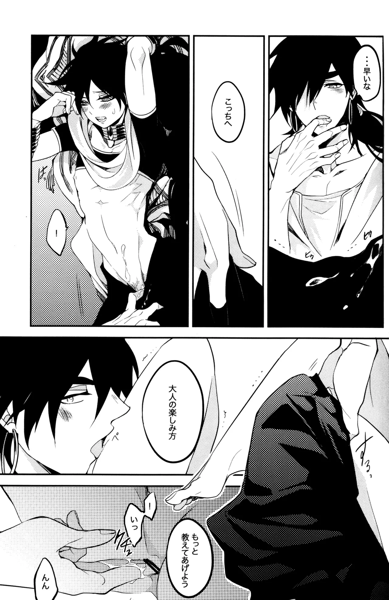 TEACH❤ME page 18 featuring judal magi the labyrinth of magic parody - very long hair blowjob hentai manga - read online free