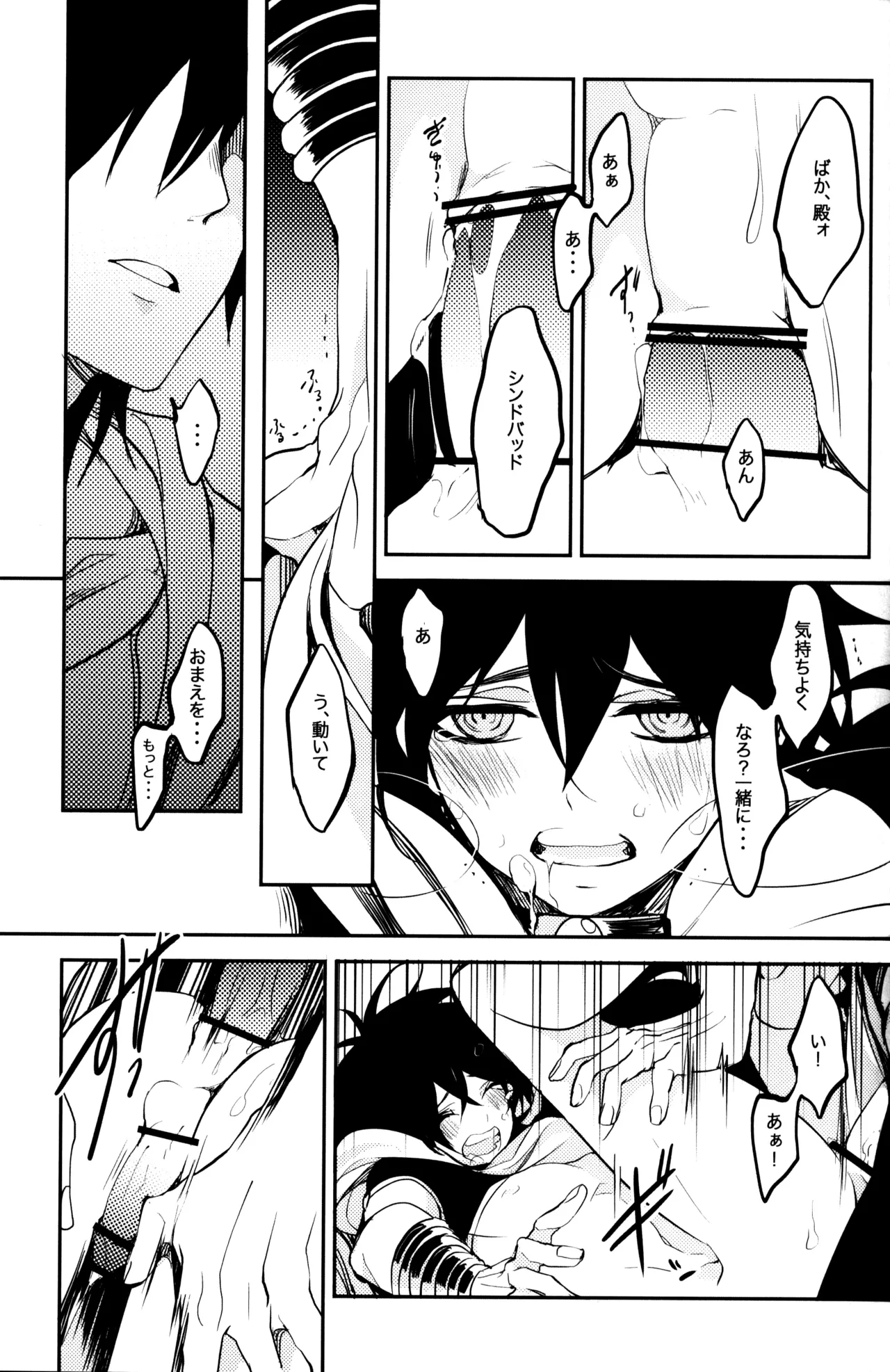 TEACH❤ME page 24 featuring judal magi the labyrinth of magic parody - very long hair blowjob hentai manga - read online free