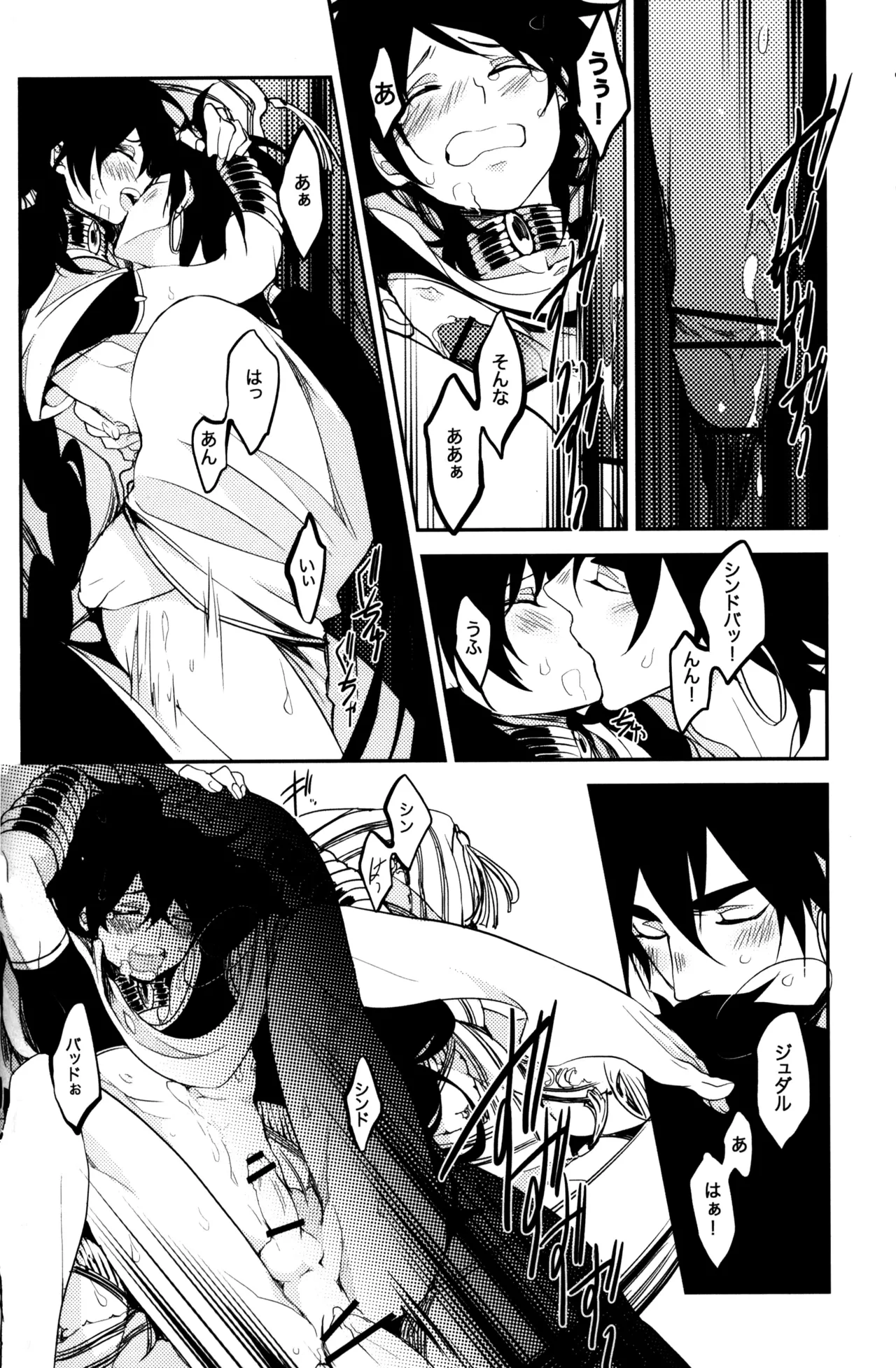 TEACH❤ME page 25 featuring judal magi the labyrinth of magic parody - very long hair blowjob hentai manga - read online free