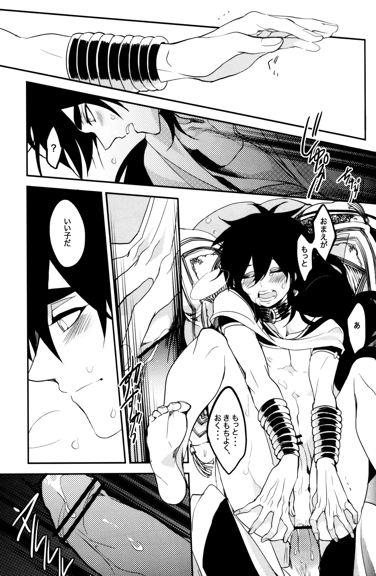 TEACH❤ME page 26 featuring judal magi the labyrinth of magic parody - very long hair blowjob hentai manga - read online free
