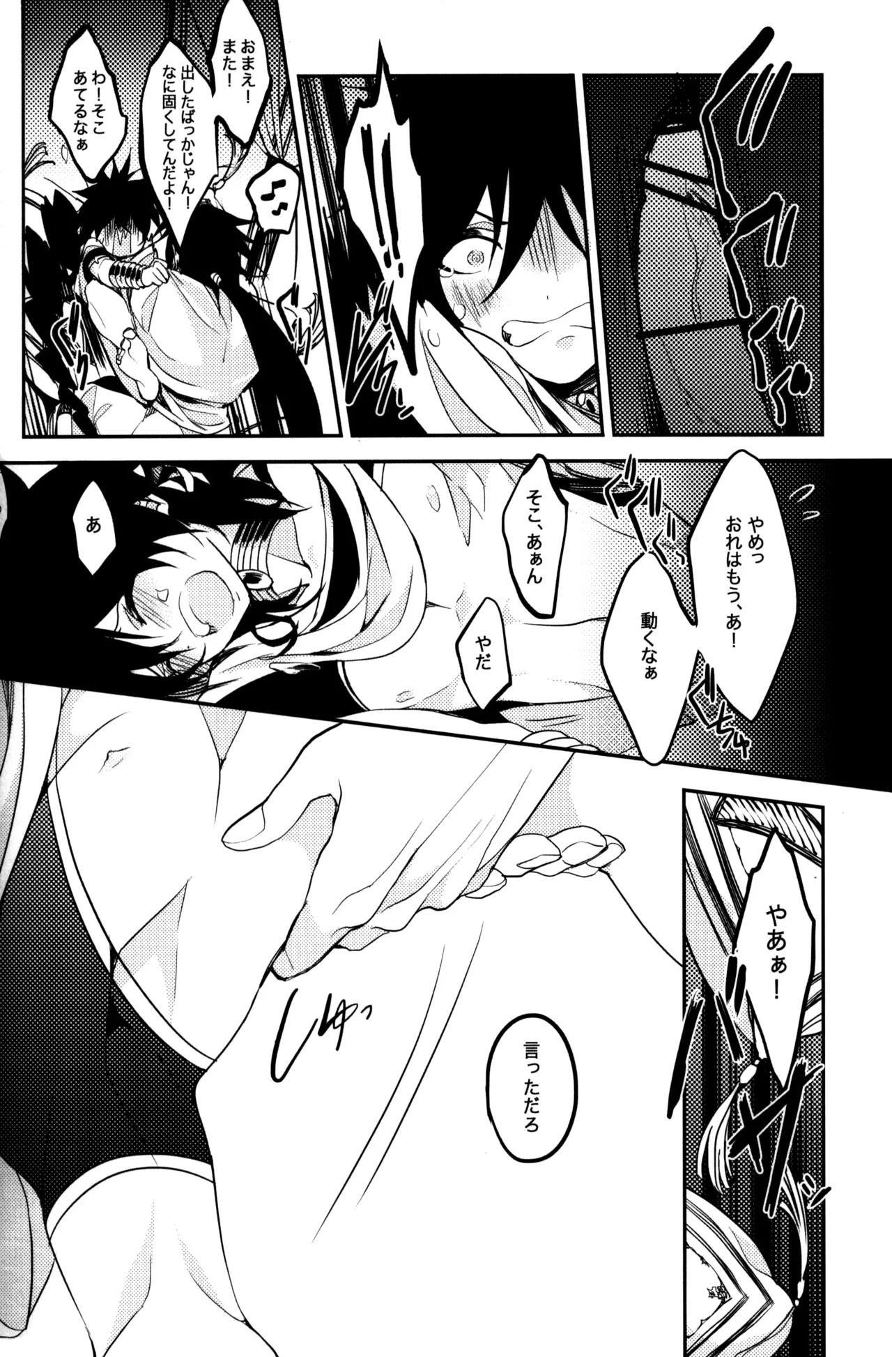 TEACH❤ME page 29 featuring judal magi the labyrinth of magic parody - very long hair blowjob hentai manga - read online free