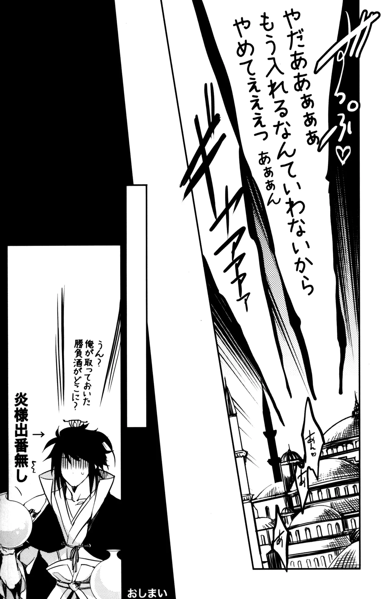 TEACH❤ME page 31 featuring judal magi the labyrinth of magic parody - very long hair blowjob hentai manga - read online free