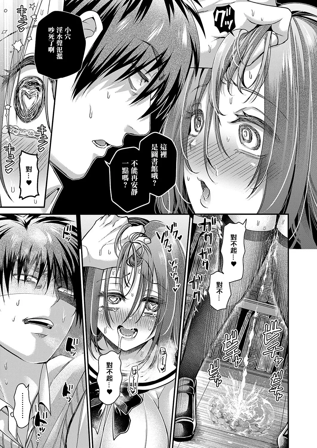 kininaruanokoha donotsukuxx page 19 - stockings eye-covering bang hentai manga - read online free