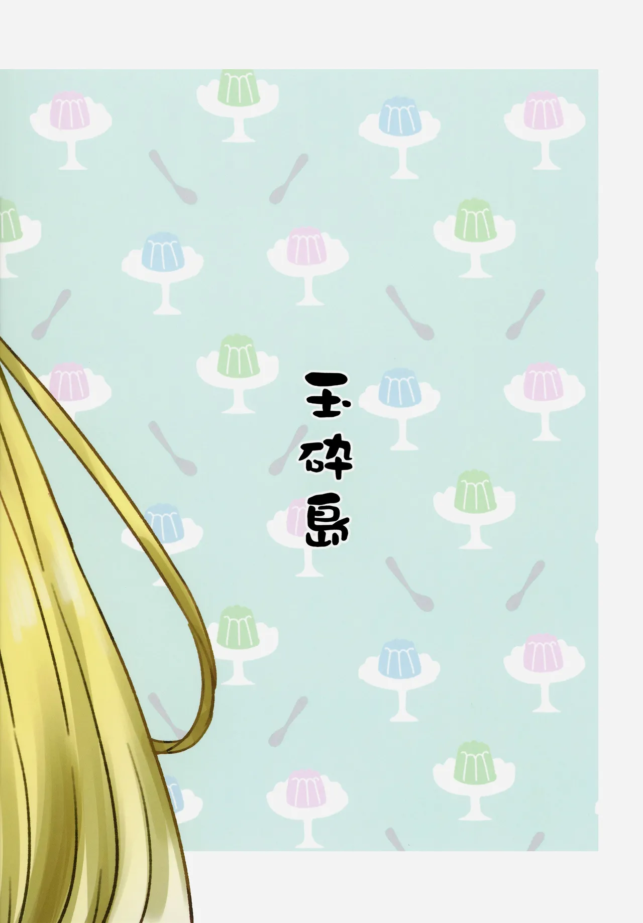 Shinobanu Ninja wa Kuishinbou | The Not-So Stealthy Ninja is a Glutton page 36 featuring adelheid kanzaki heaven burns red parody - cunnilingus females only hentai manga - read online free