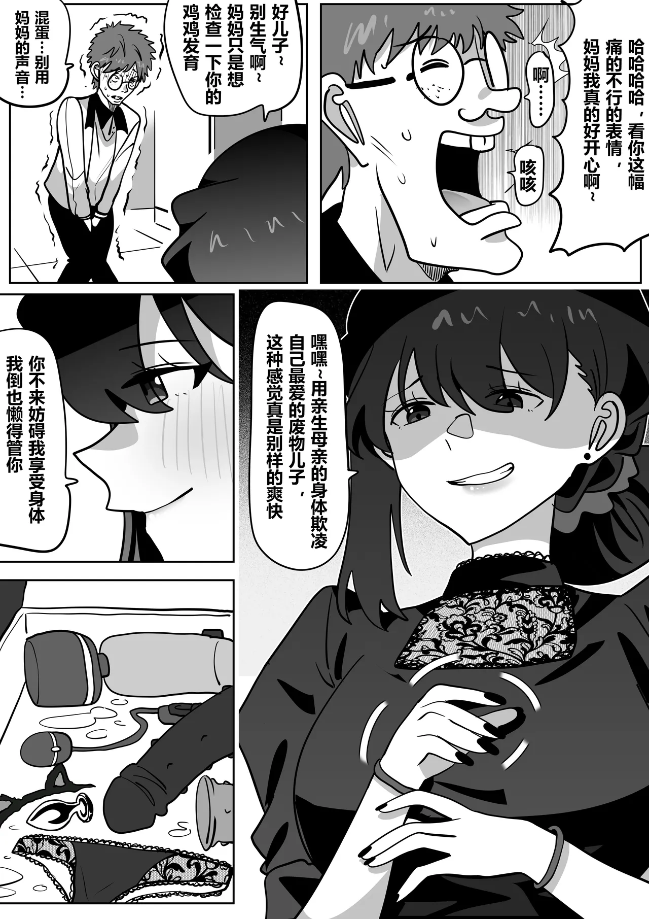 To Return in another Guise 4 page 17 original parody - possession gender bender hentai manga - read online free