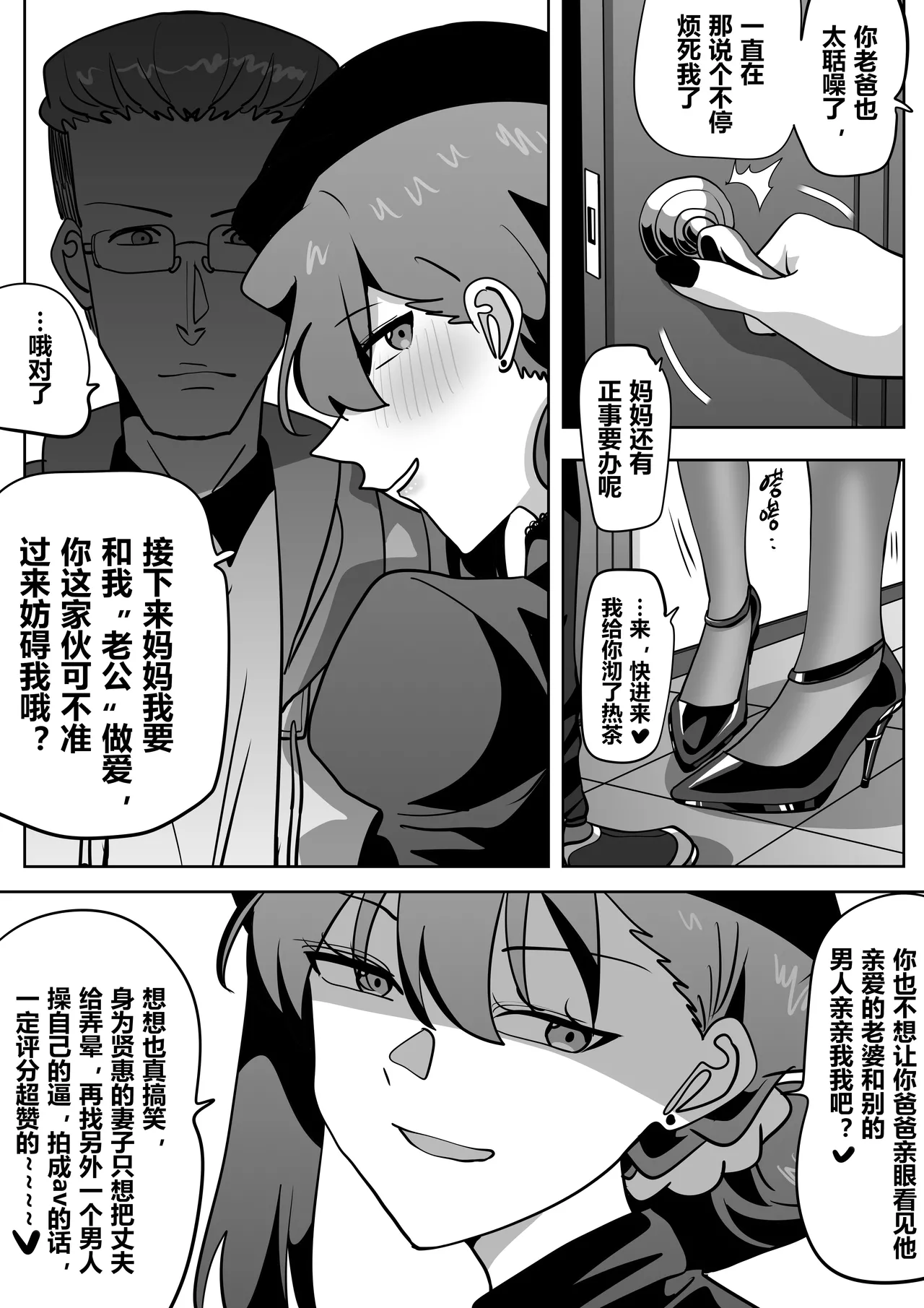 To Return in another Guise 4 page 30 original parody - possession gender bender hentai manga - read online free