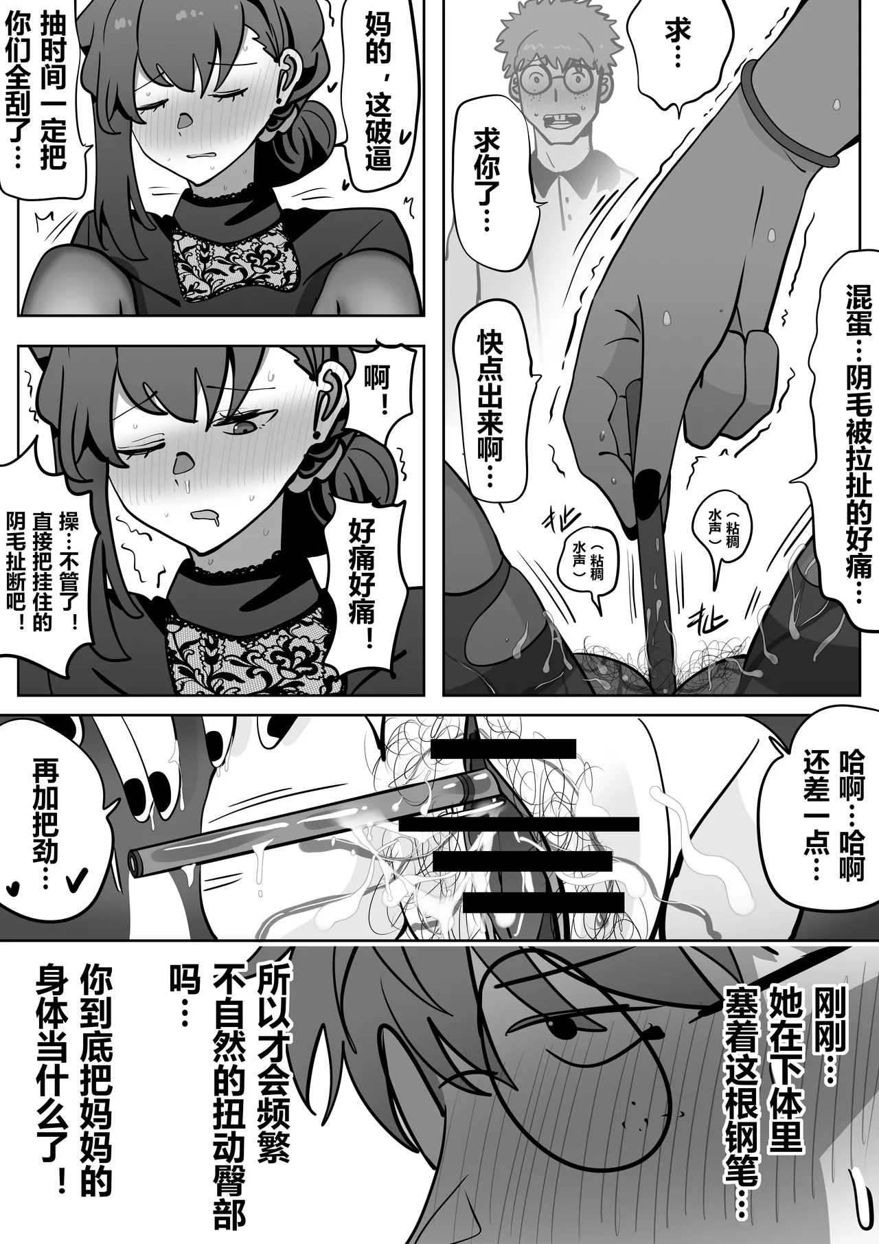 To Return in another Guise 4 page 9 original parody - possession gender bender hentai manga - read online free