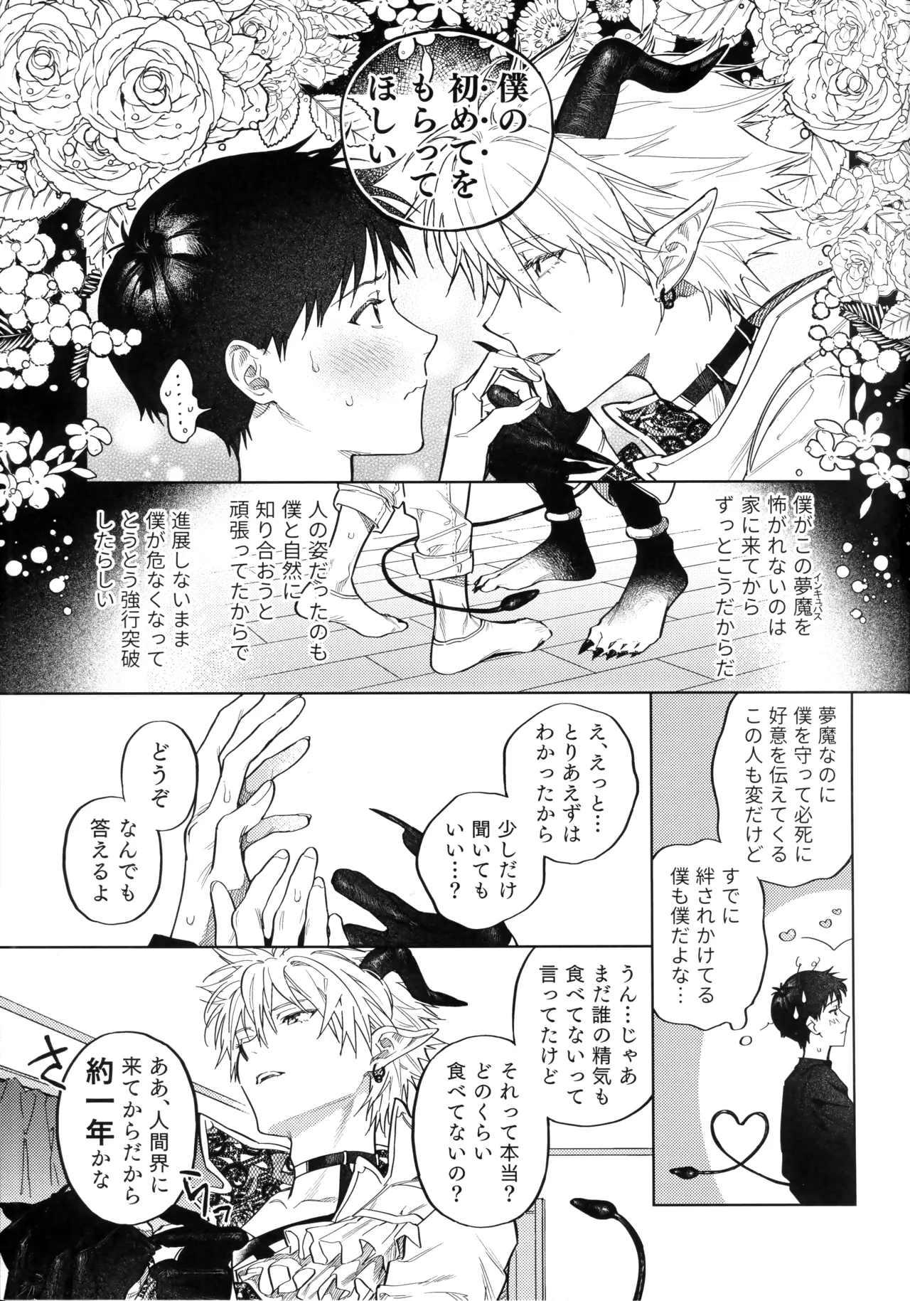 Ai o Sasagu Mondaiji page 10 featuring kaworu nagisa neon genesis evangelion parody - anal anal intercourse hentai manga - read online free